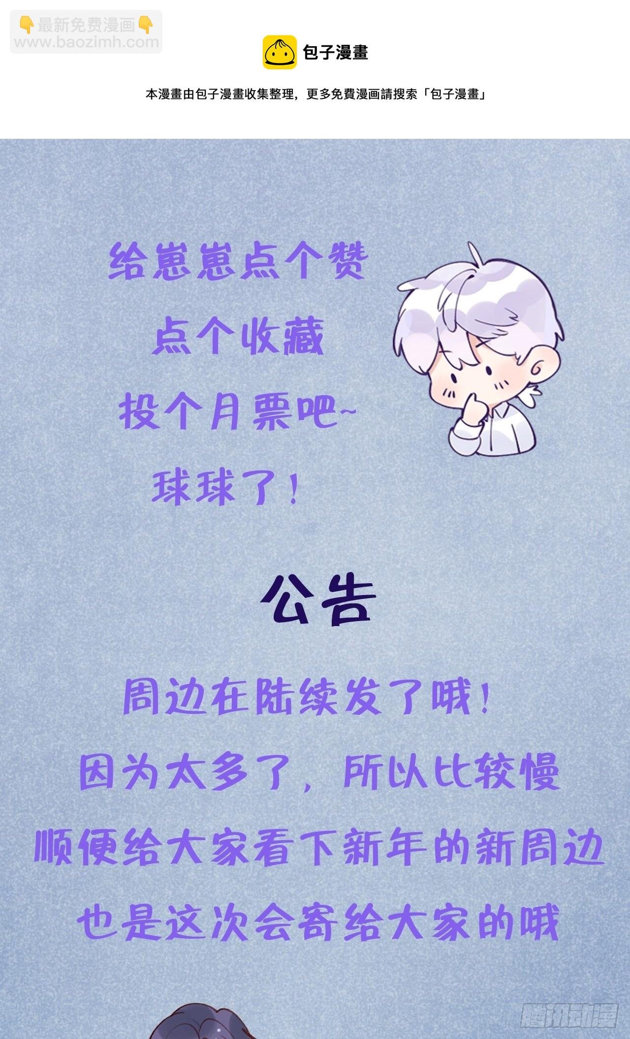 第55话 安全的睡觉方式