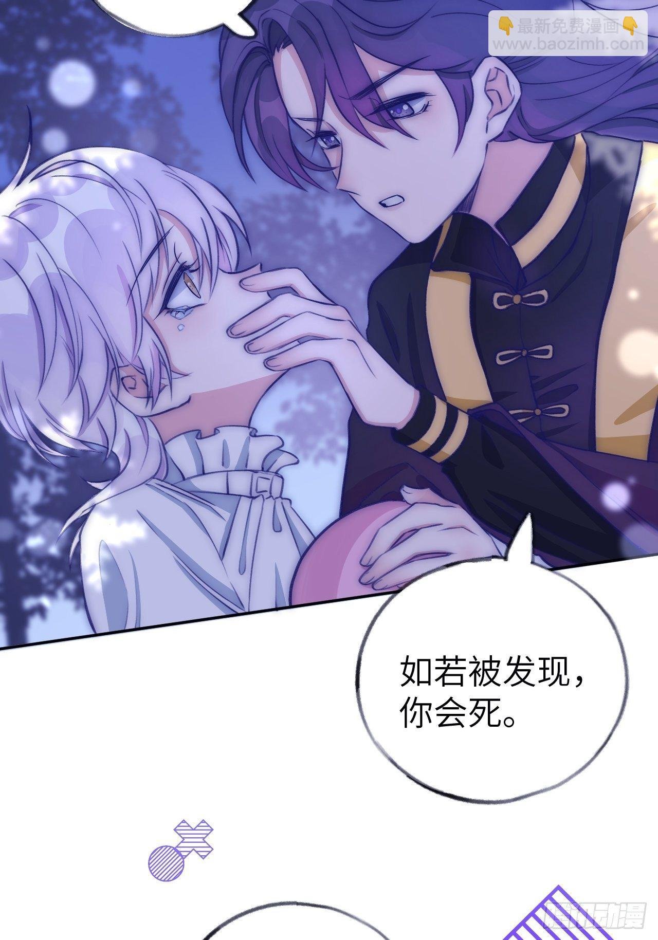 第3话 栽他怀里了