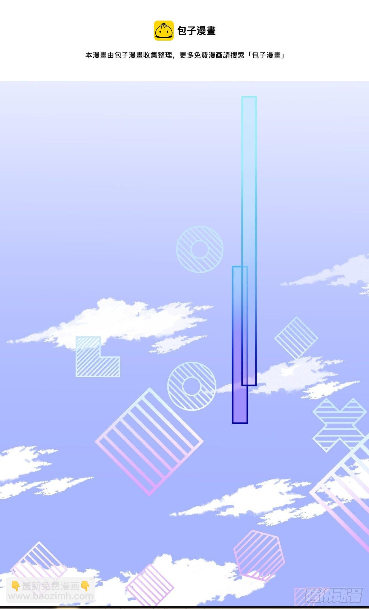第3话 栽他怀里了