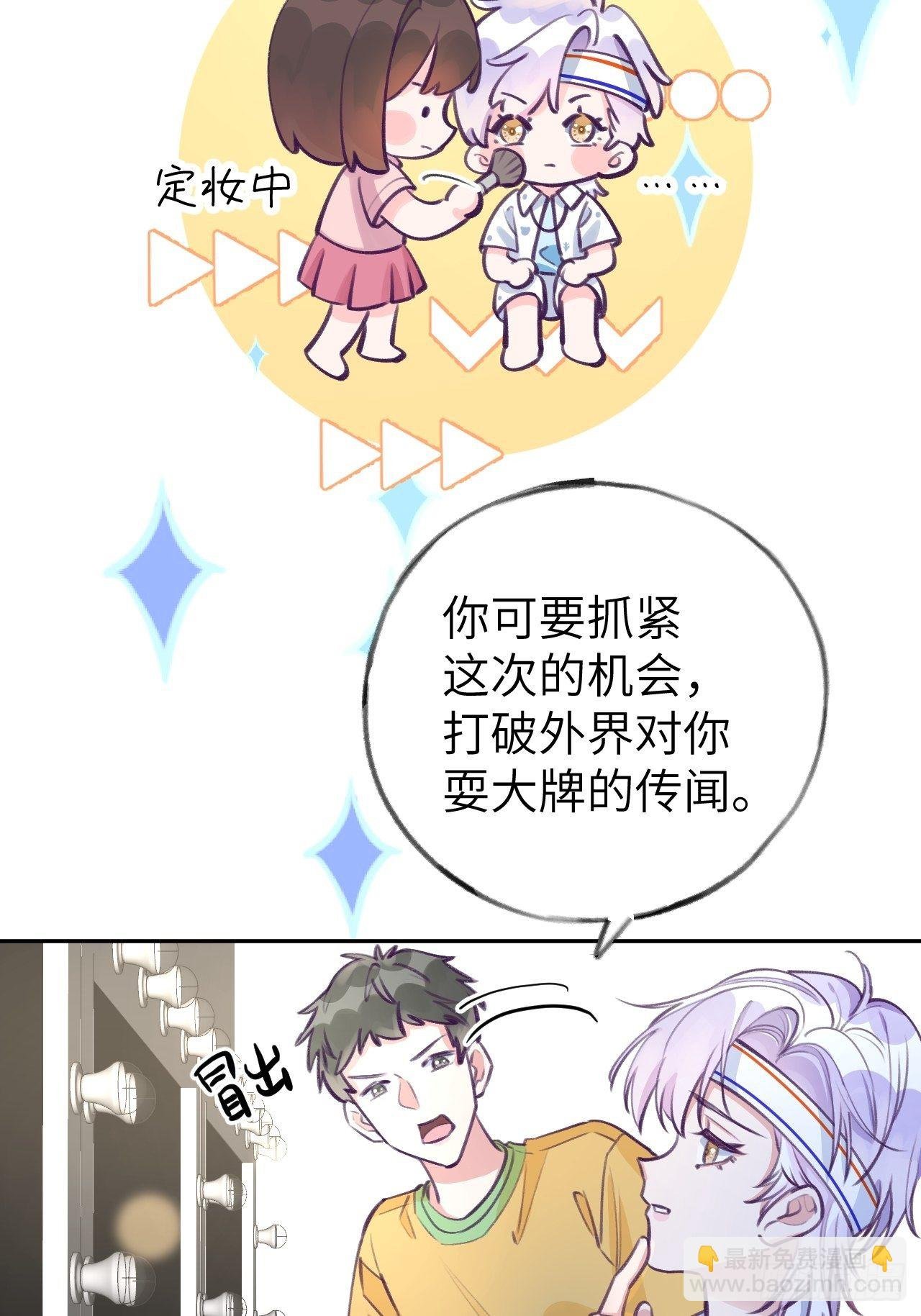 第3话 栽他怀里了