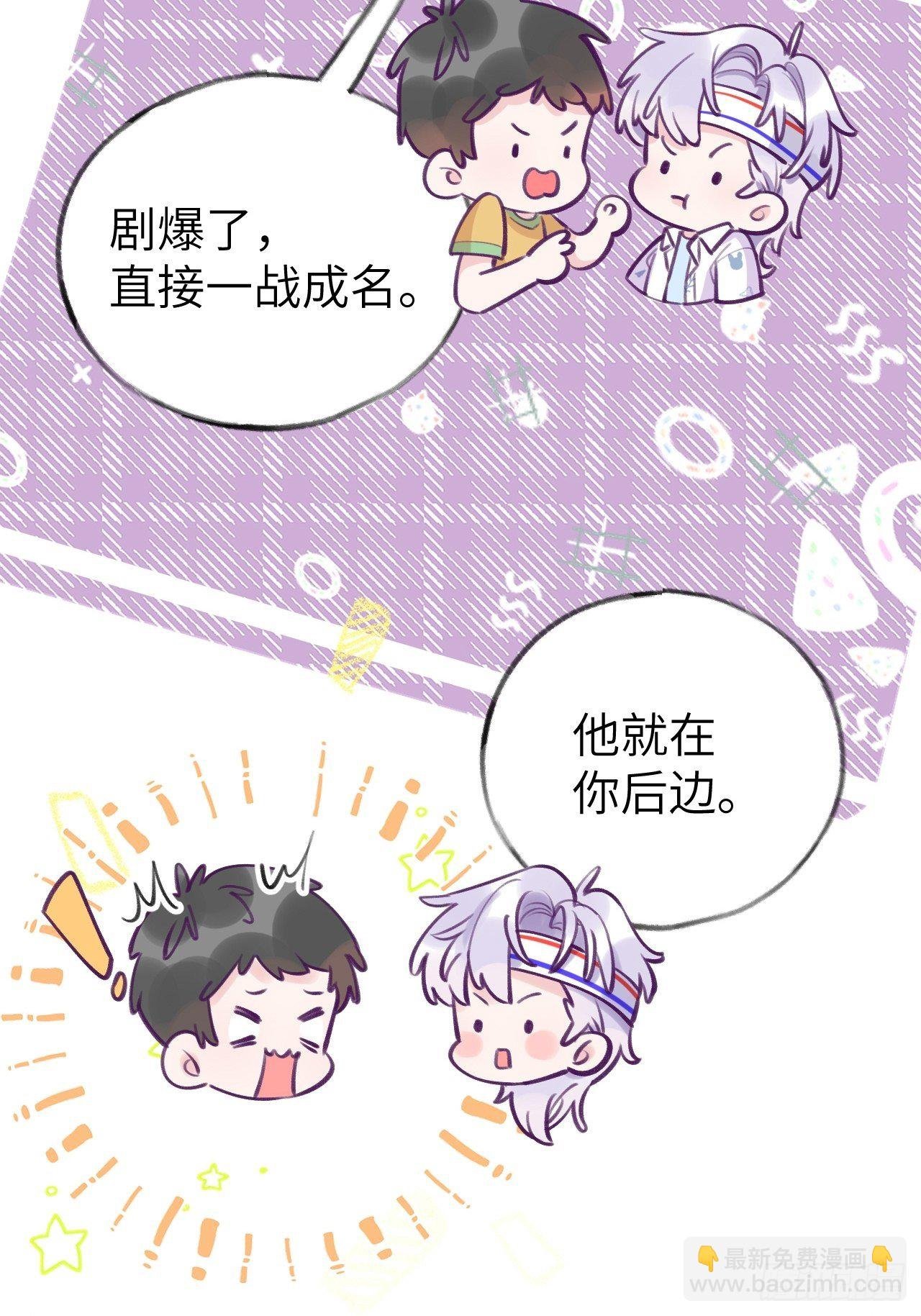 第3话 栽他怀里了