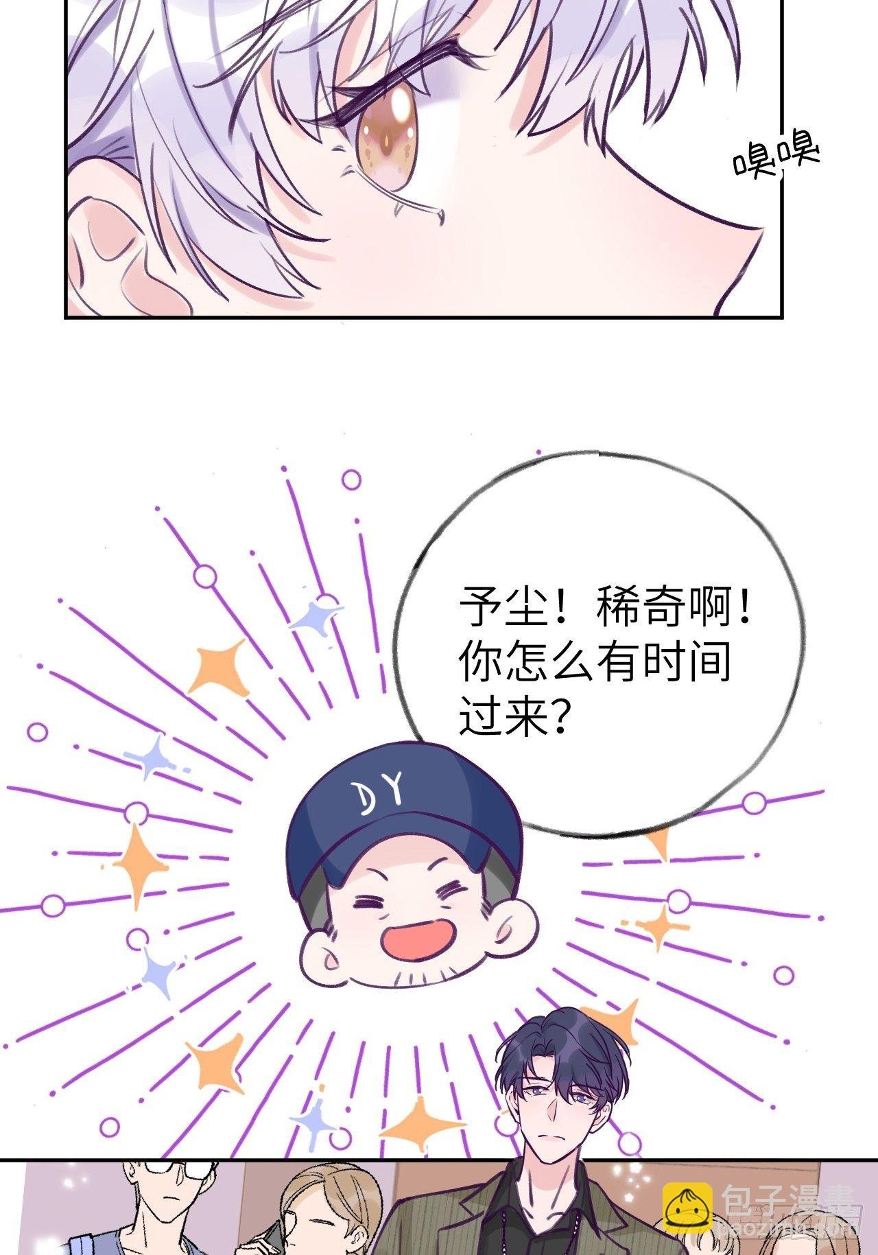 第3话 栽他怀里了