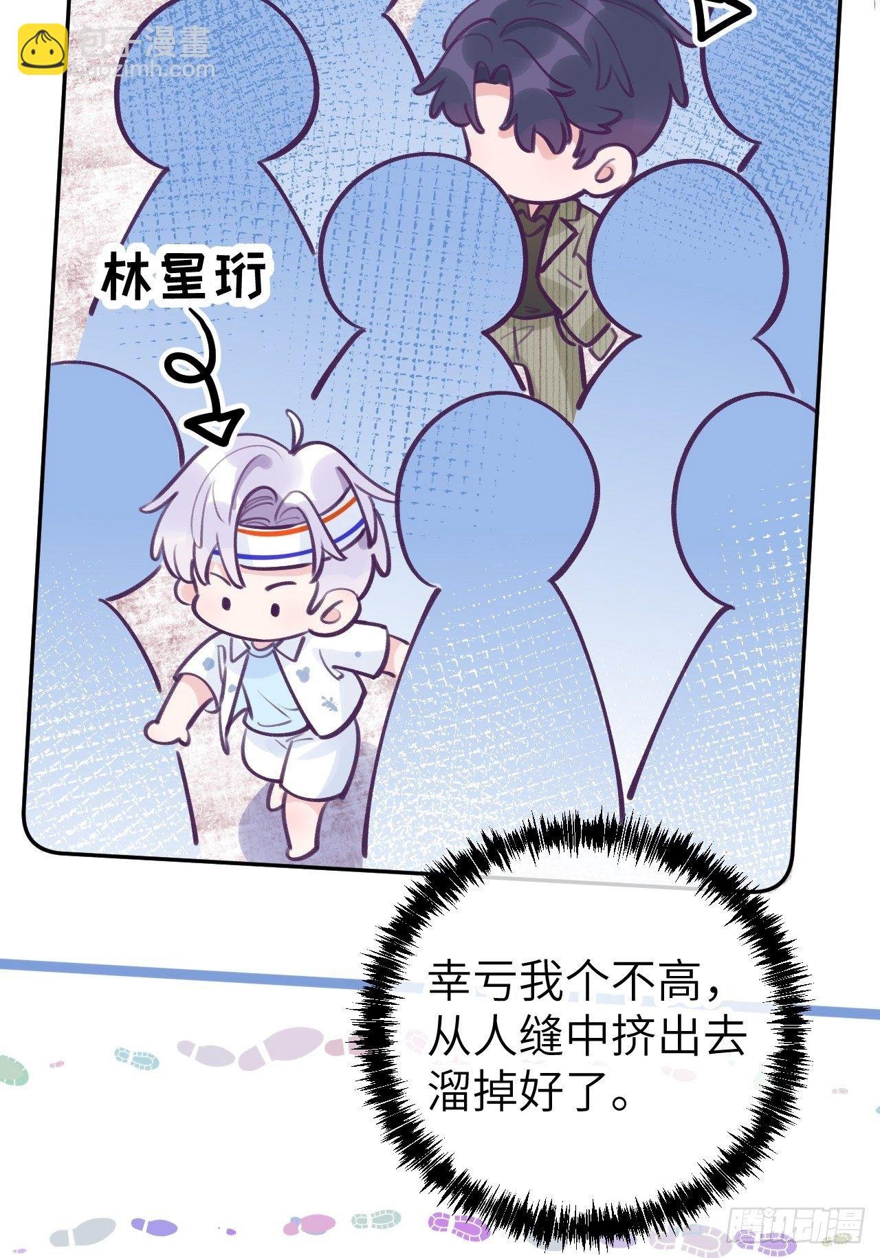 第3话 栽他怀里了