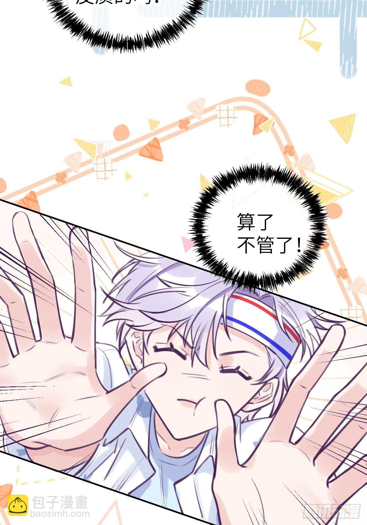 第3话 栽他怀里了