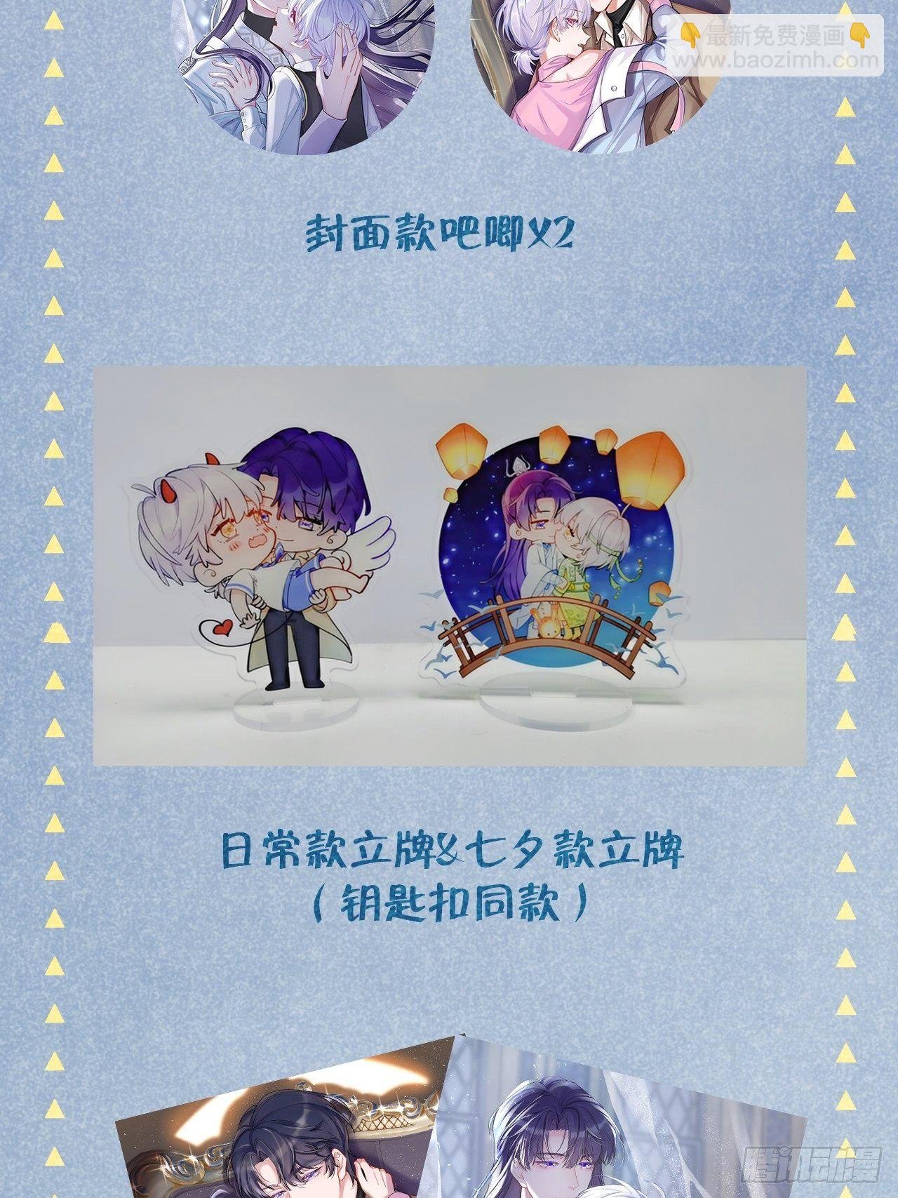 第3话 栽他怀里了
