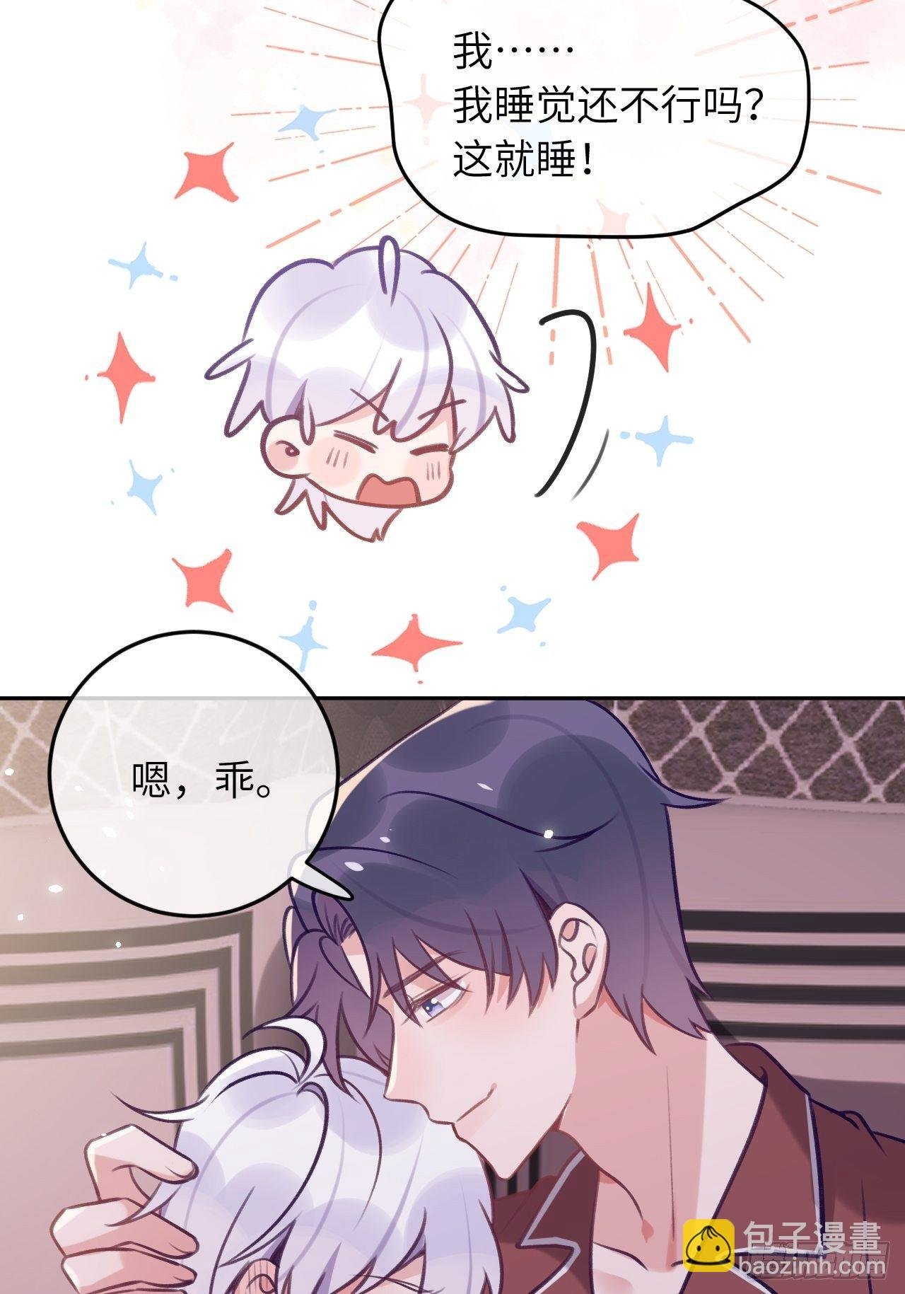 第56话 你们是一对儿吗？