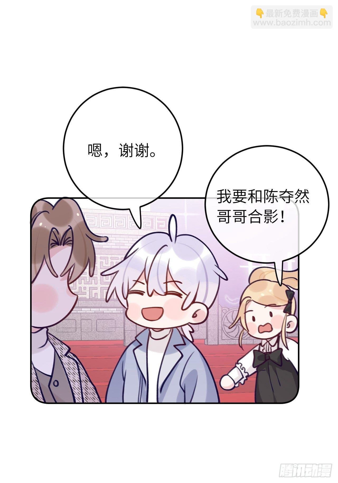 第56话 你们是一对儿吗？