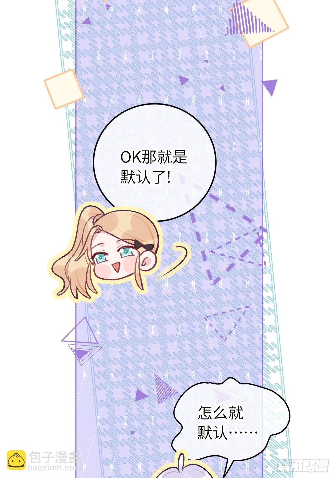 第57话 他醋劲儿可大了
