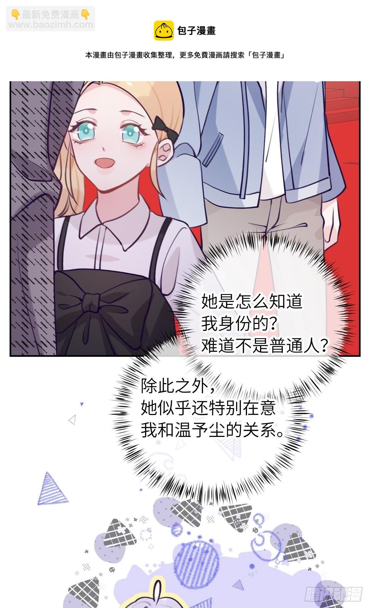 第57话 他醋劲儿可大了