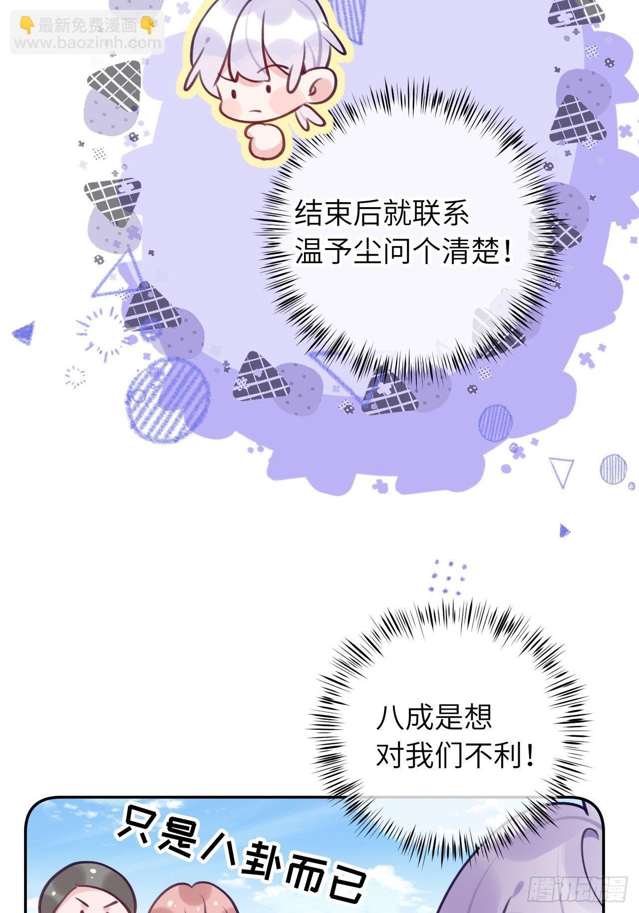 第57话 他醋劲儿可大了