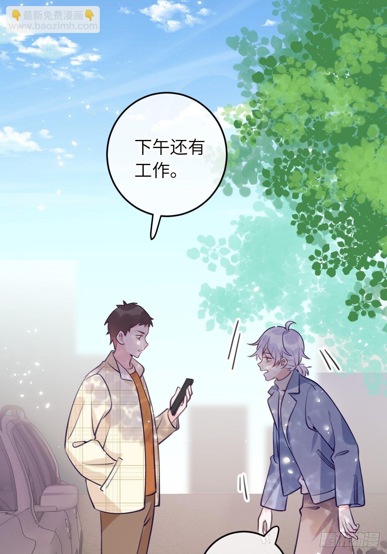 第57话 他醋劲儿可大了