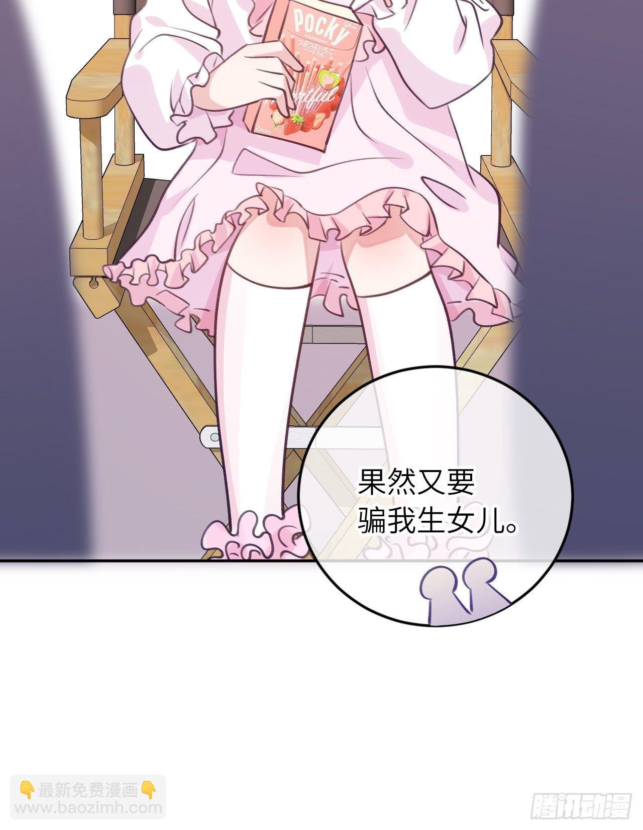 第57话 他醋劲儿可大了
