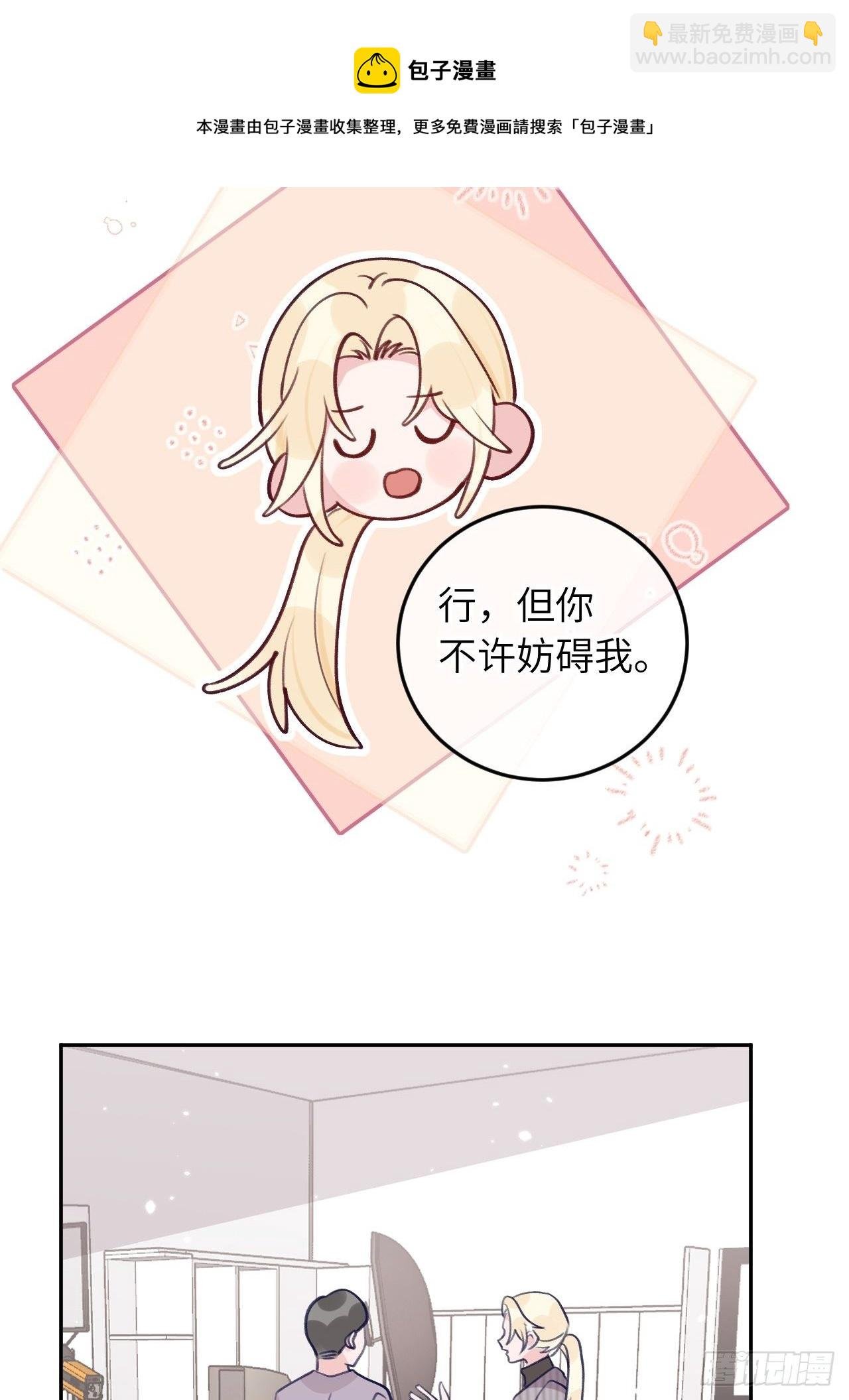 第57话 他醋劲儿可大了
