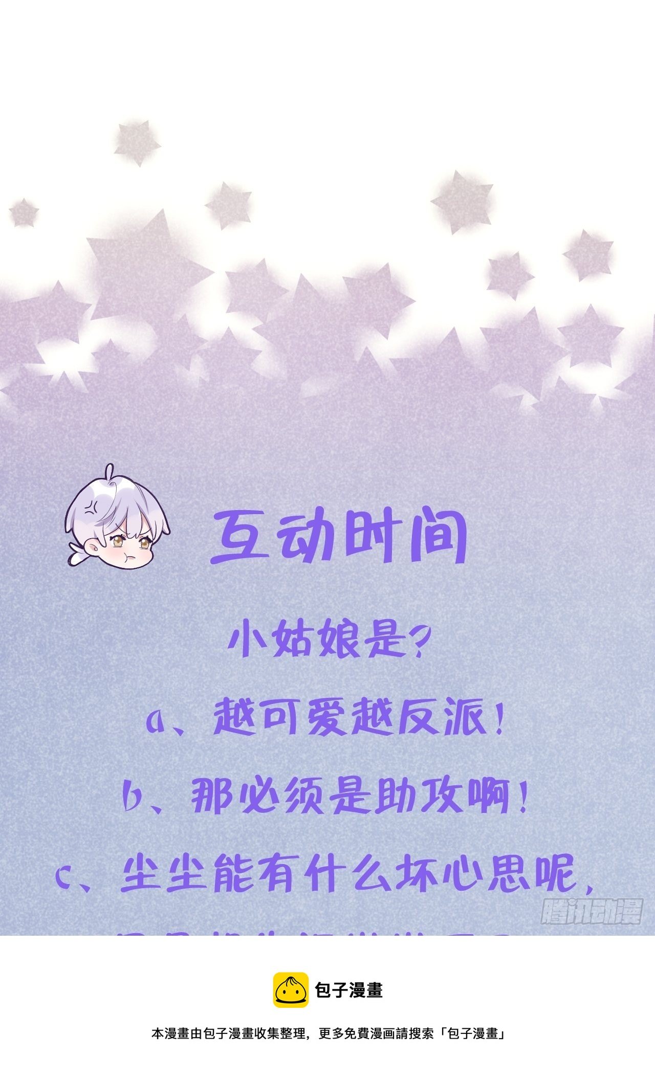 第57话 他醋劲儿可大了