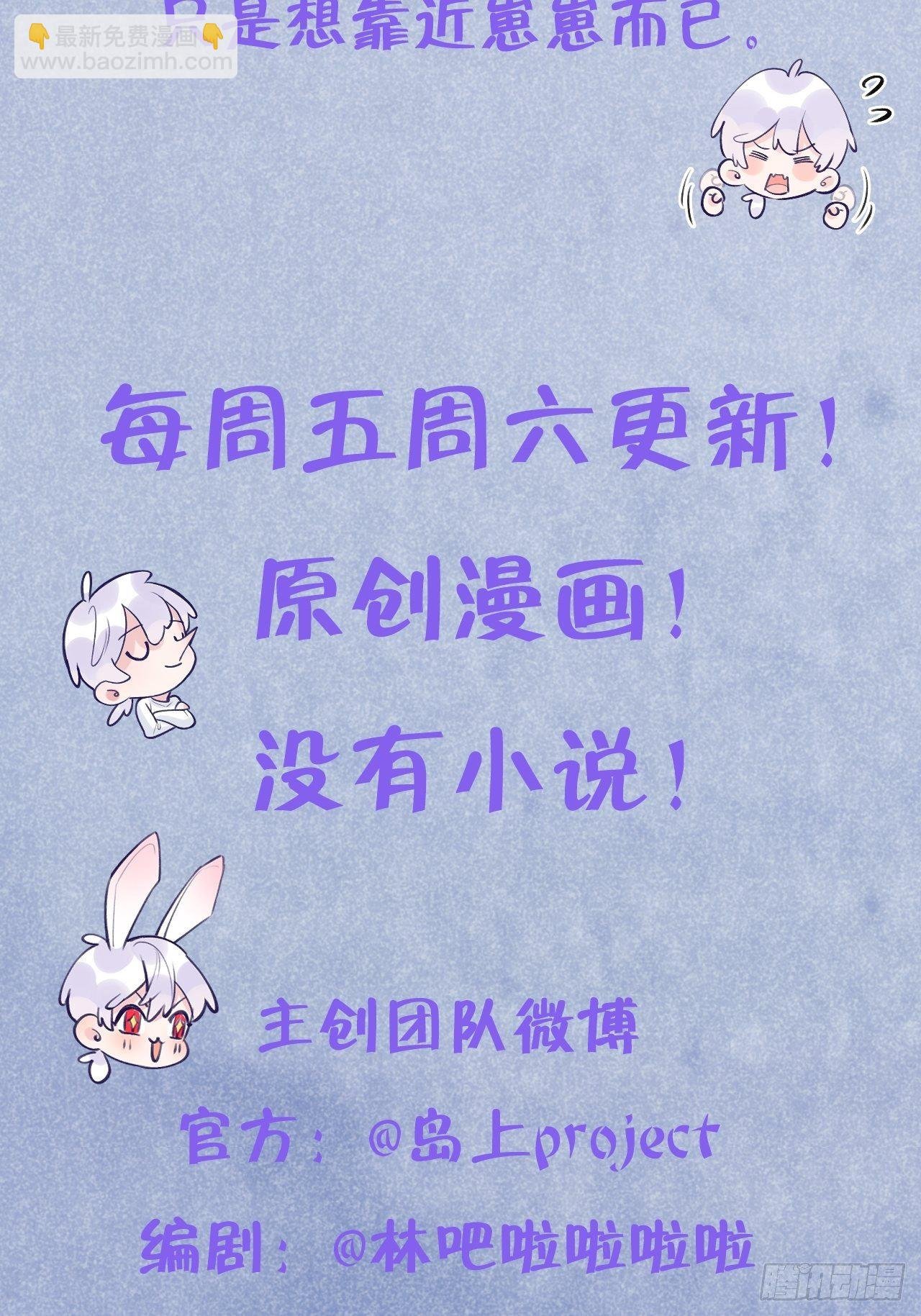 第57话 他醋劲儿可大了