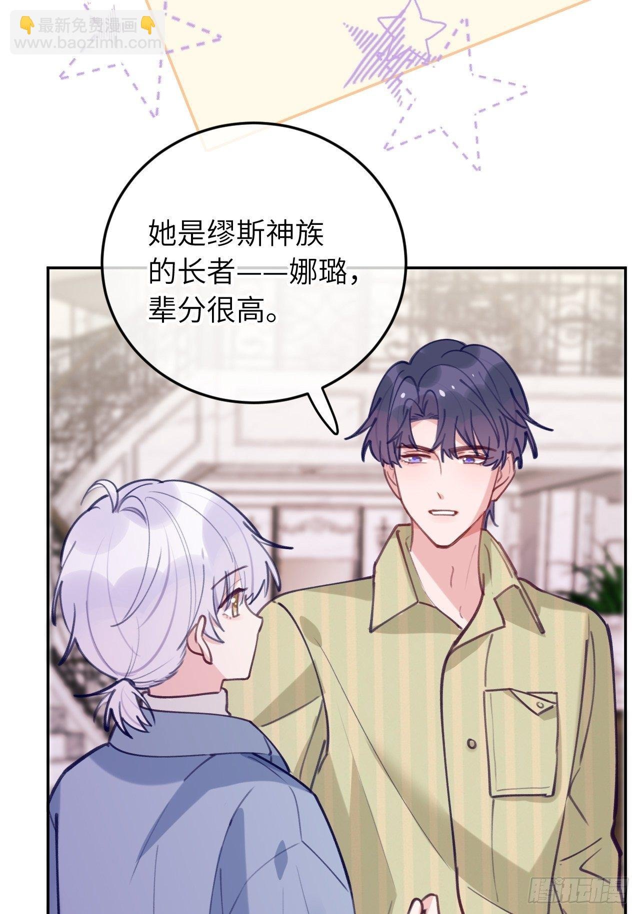 第58话 他们可都同居了