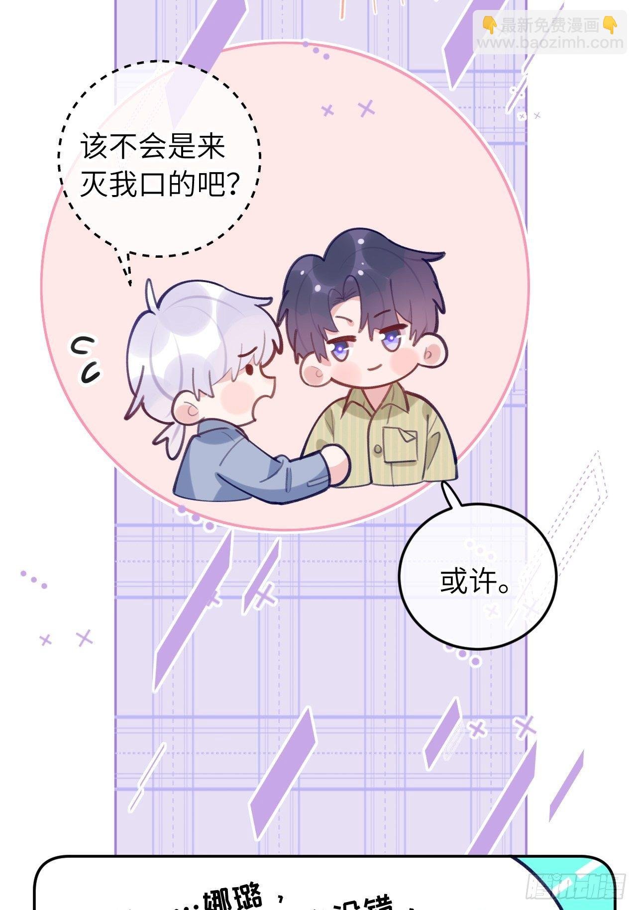 第58话 他们可都同居了