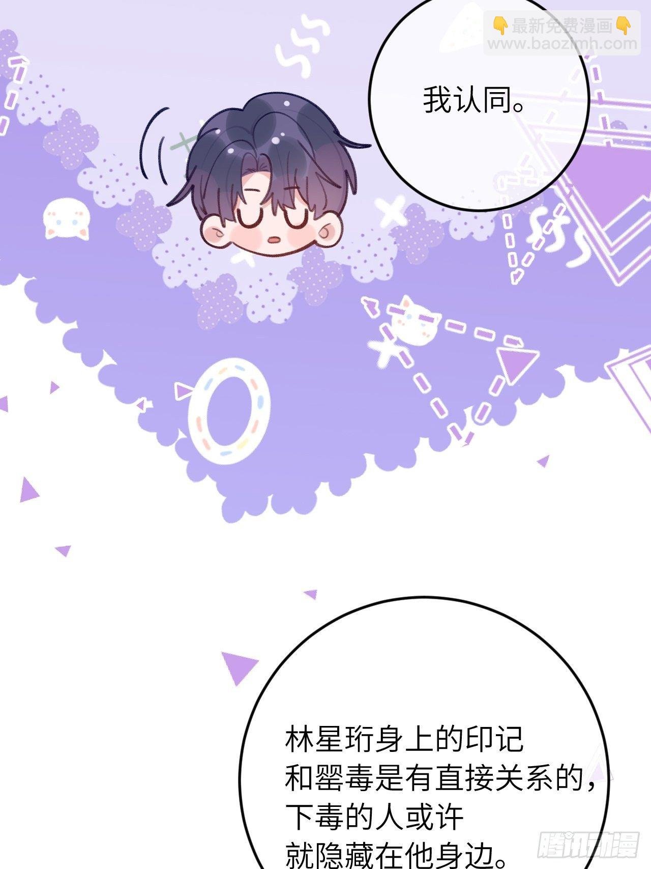 第58话 他们可都同居了