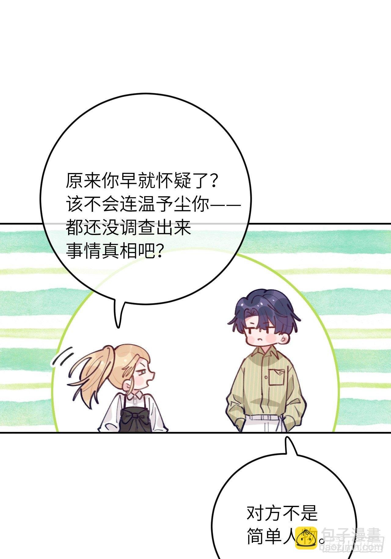第58话 他们可都同居了