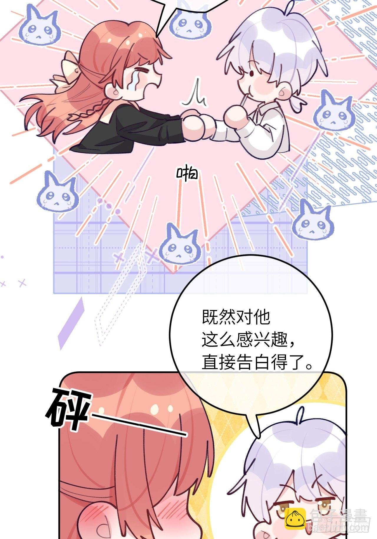 第58话 他们可都同居了