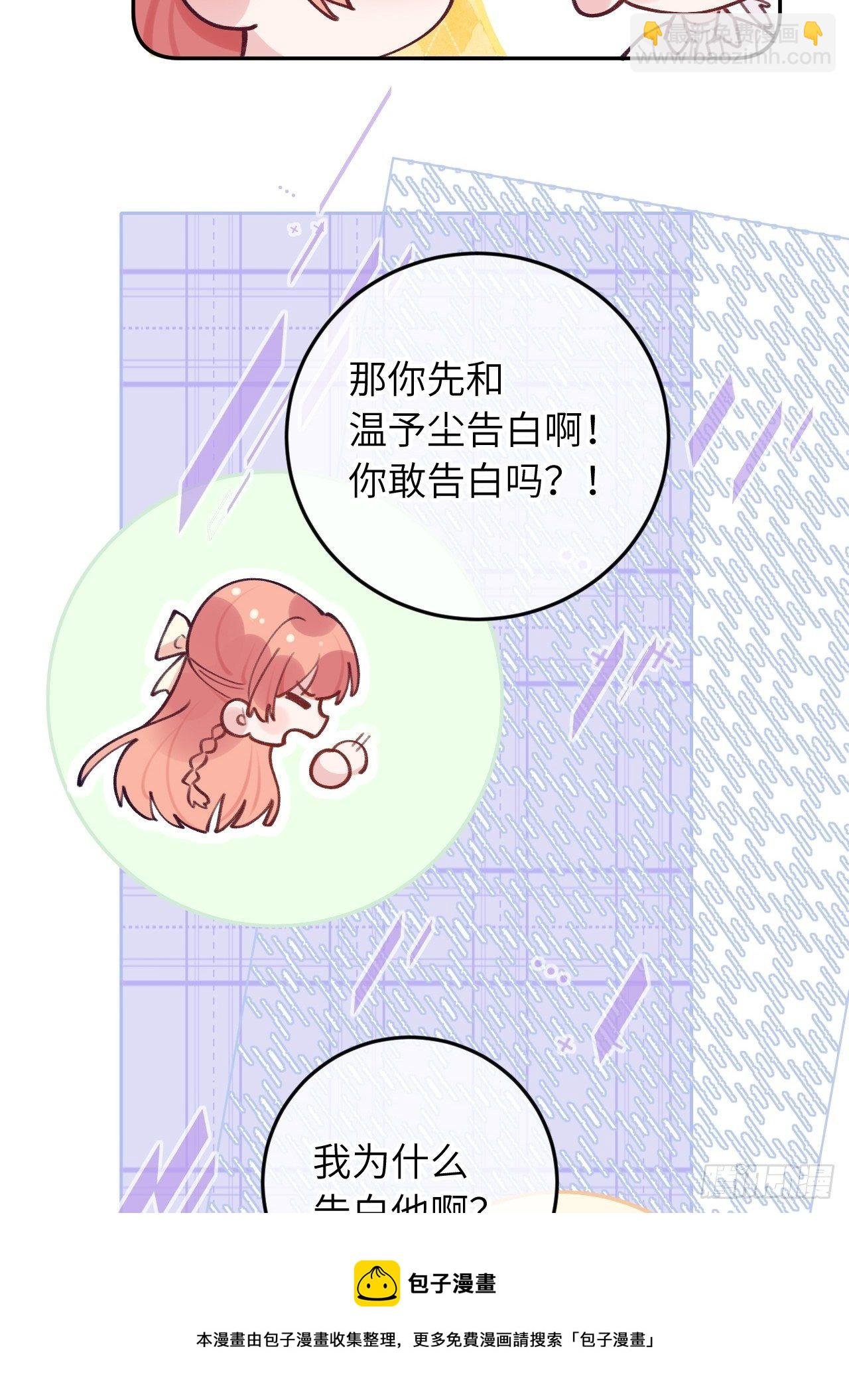 第58话 他们可都同居了