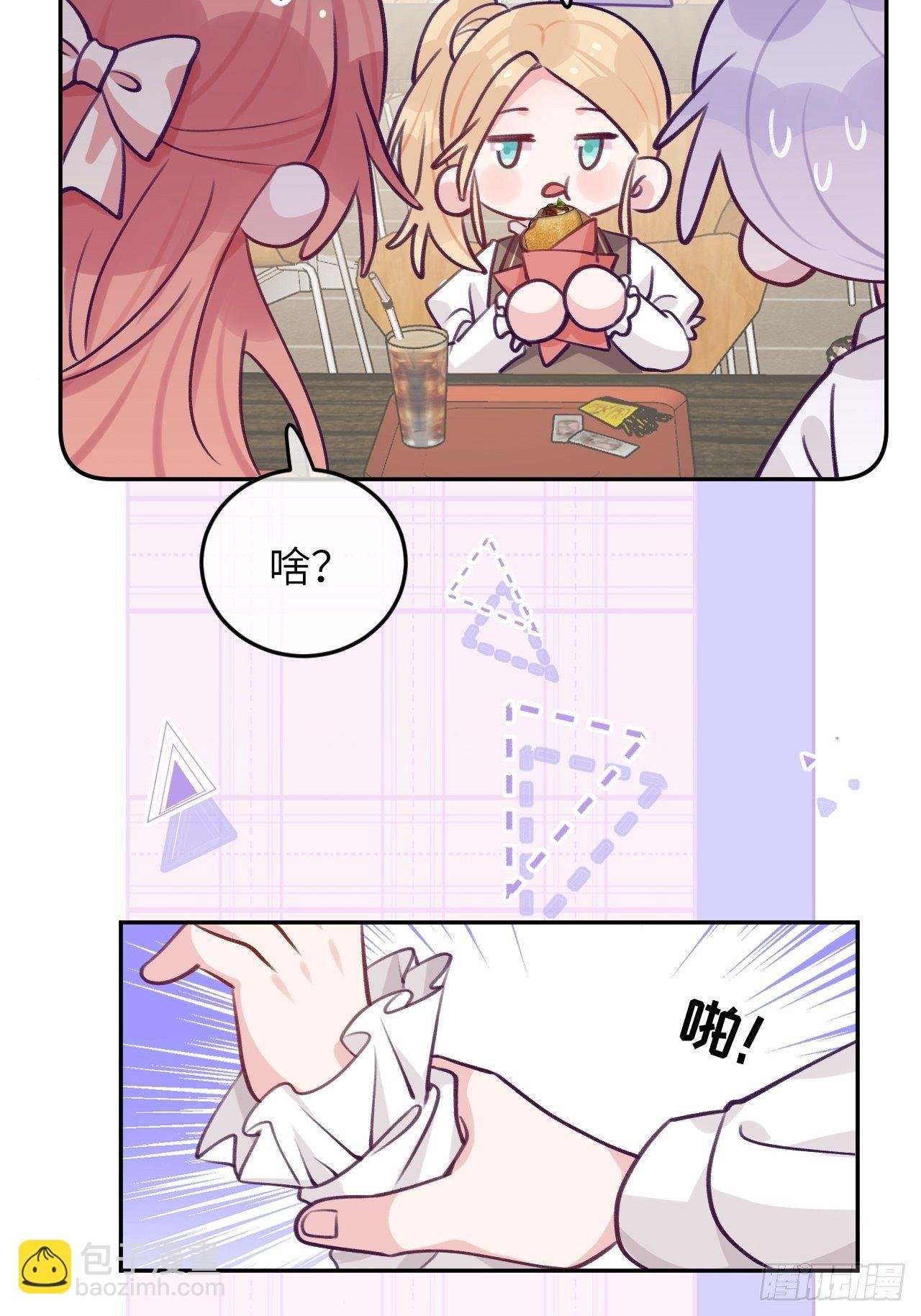第59话 区别对待
