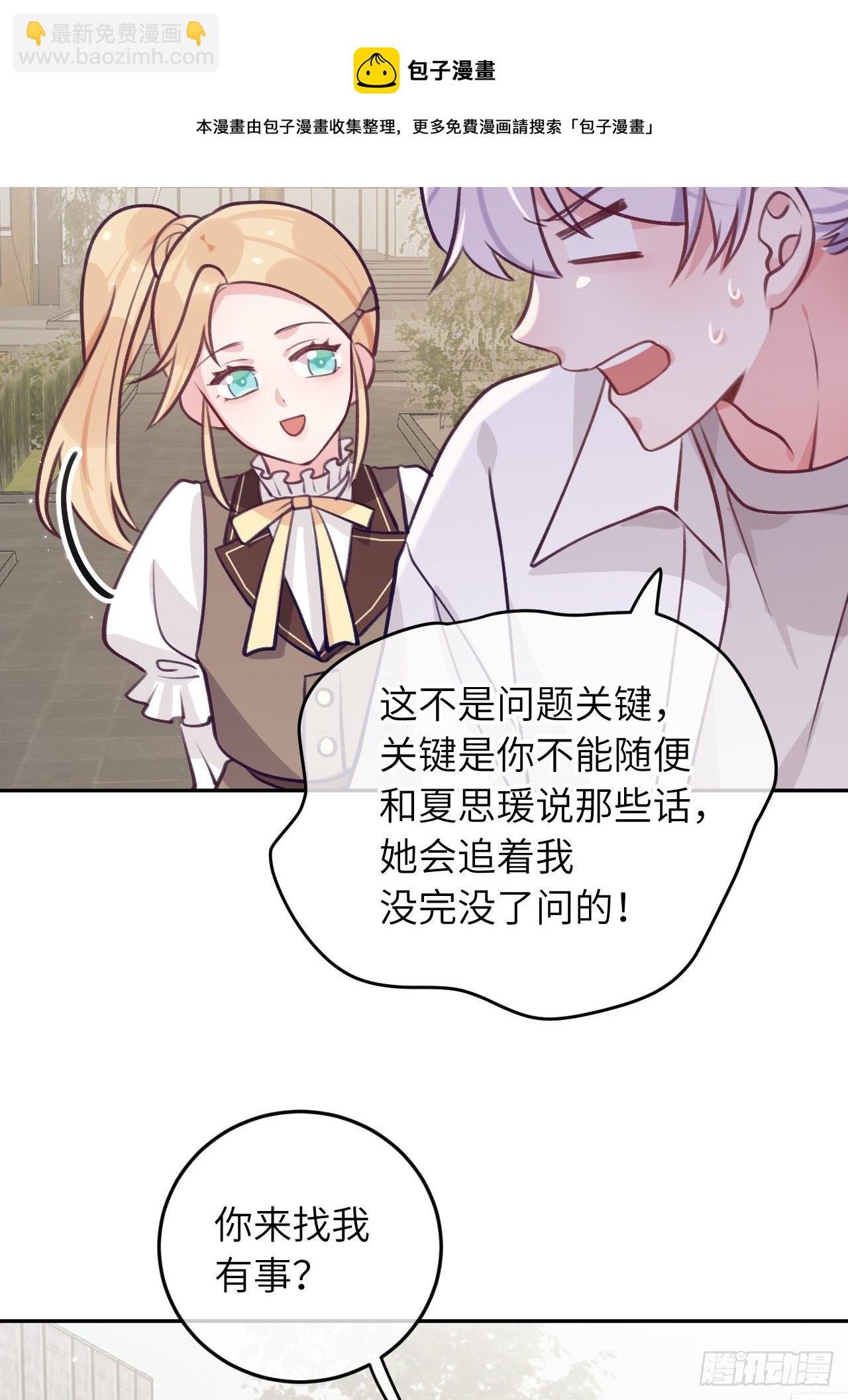 第59话 区别对待