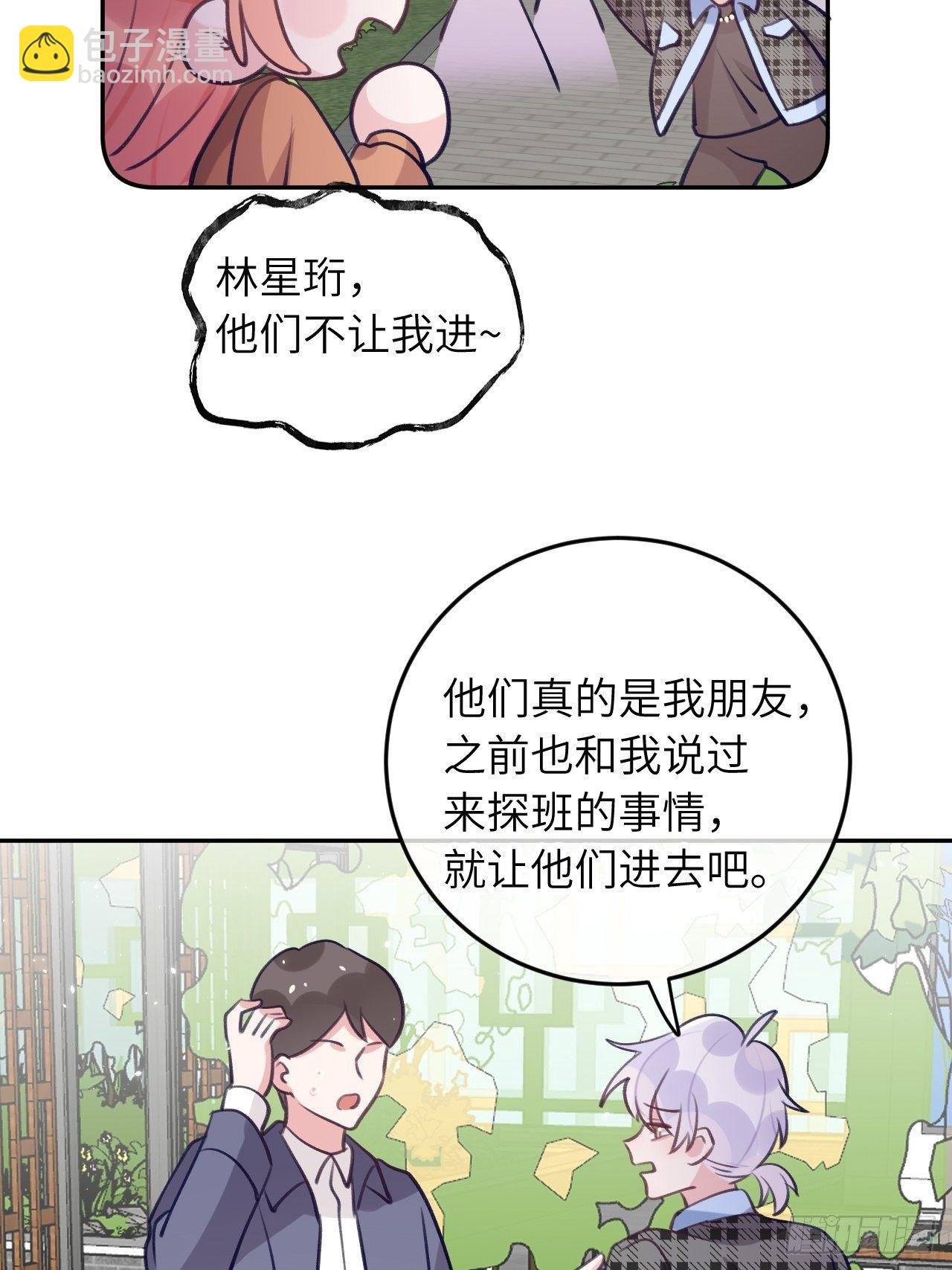 第59话 区别对待