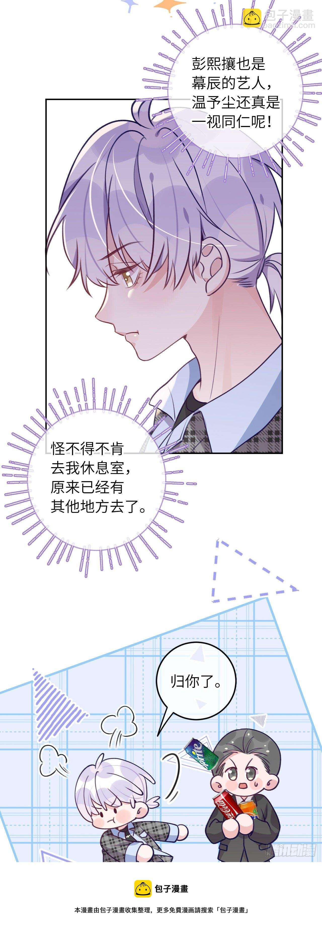 第62话 醋意满满