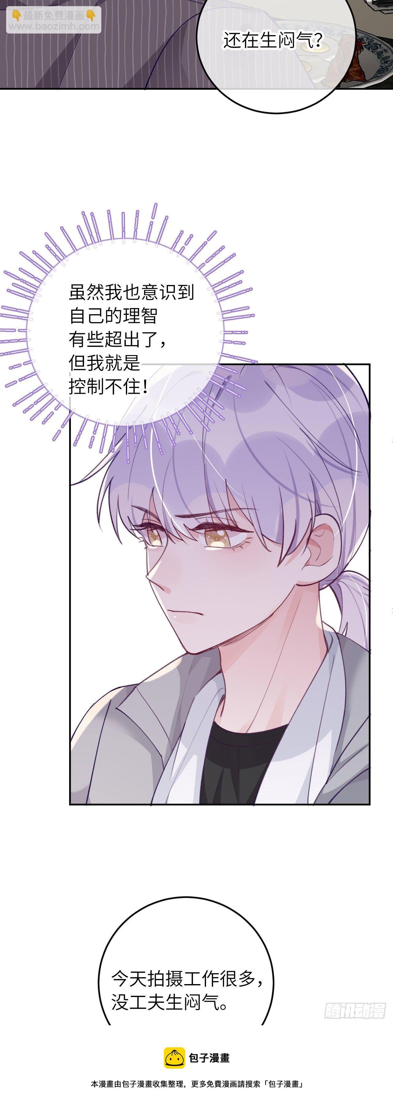 第63话 你坠入爱河咯