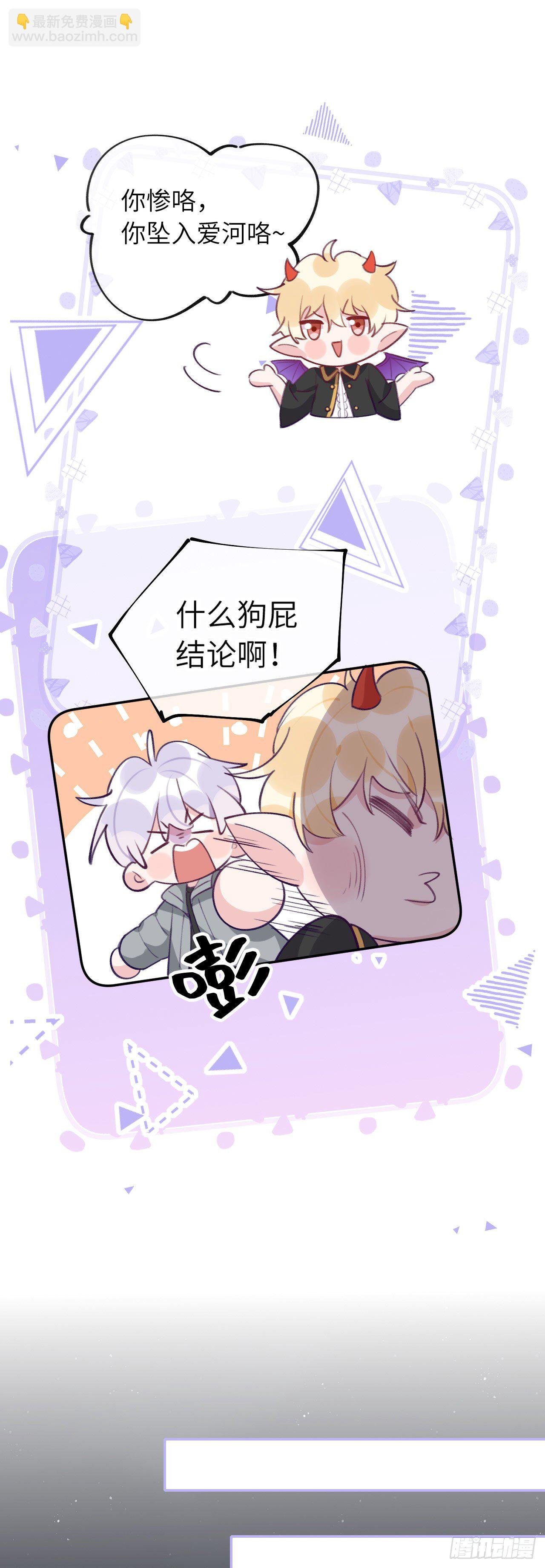 第63话 你坠入爱河咯
