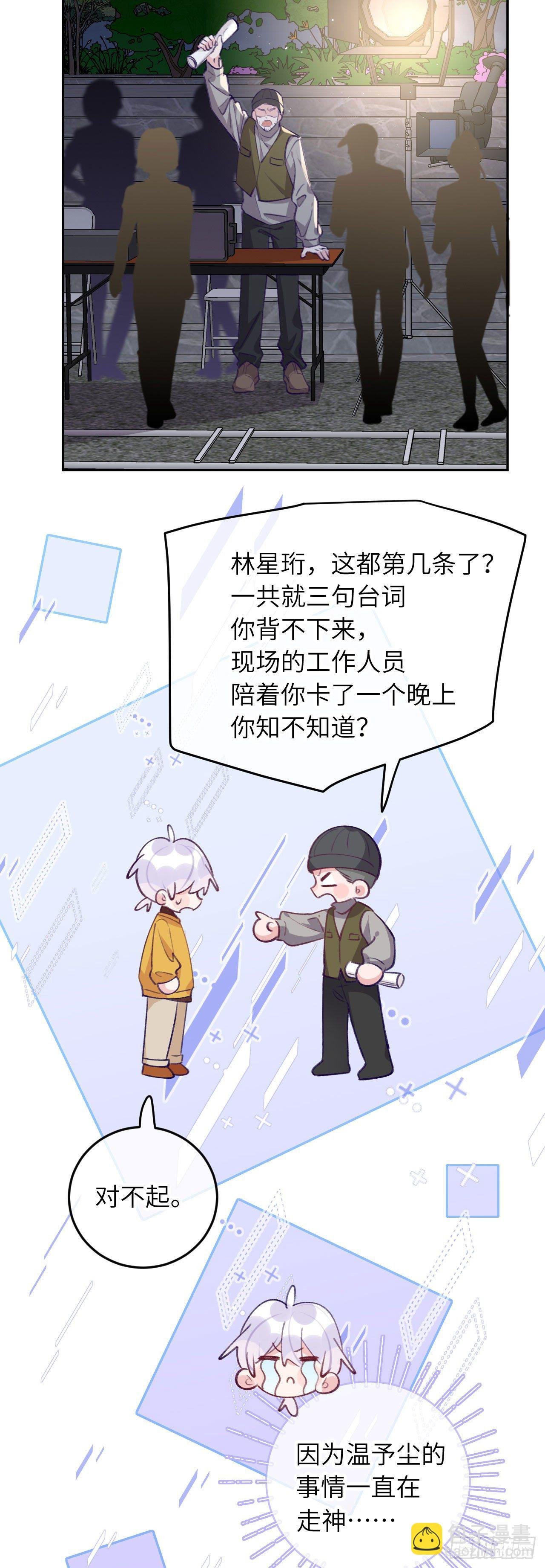 第63话 你坠入爱河咯