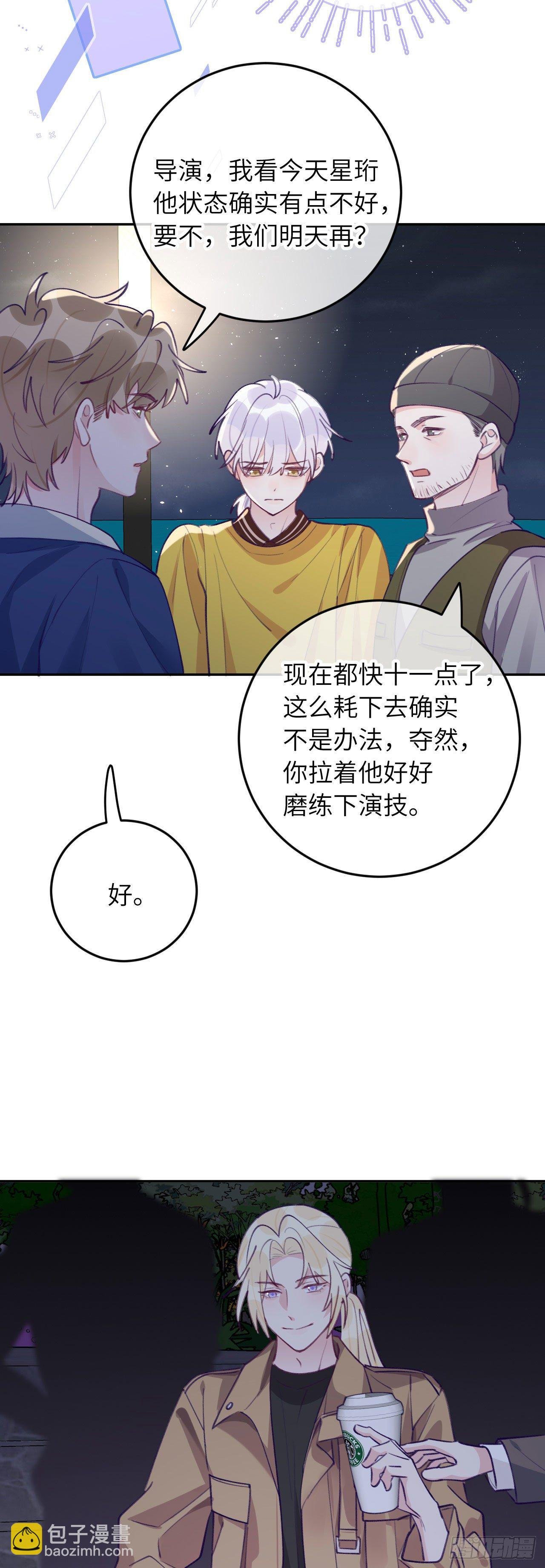 第63话 你坠入爱河咯