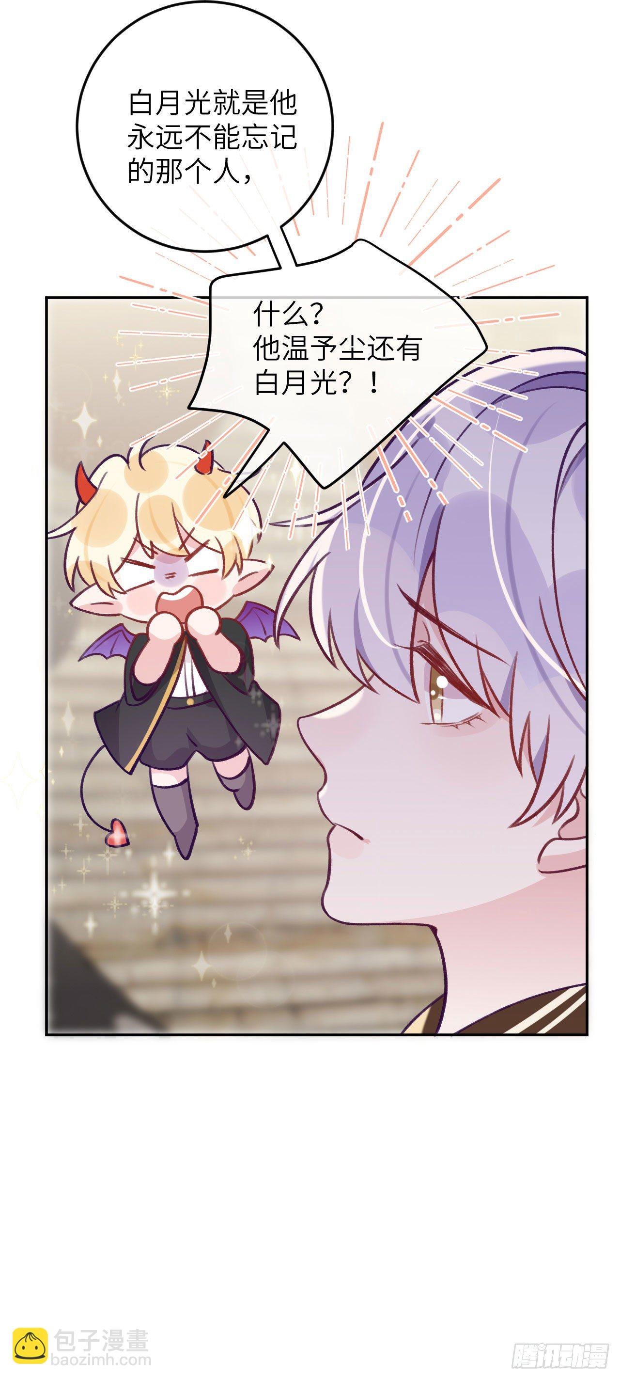 第64话 温予尘的白月光