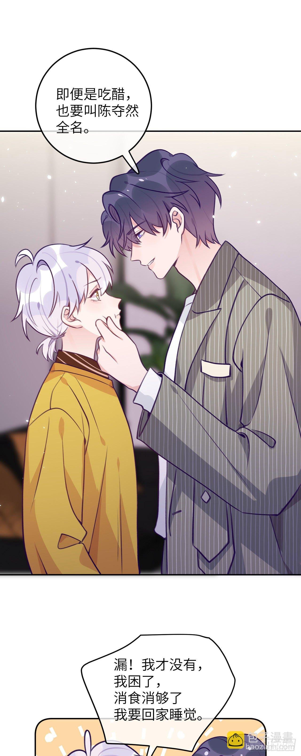 第65话 他移情别恋了