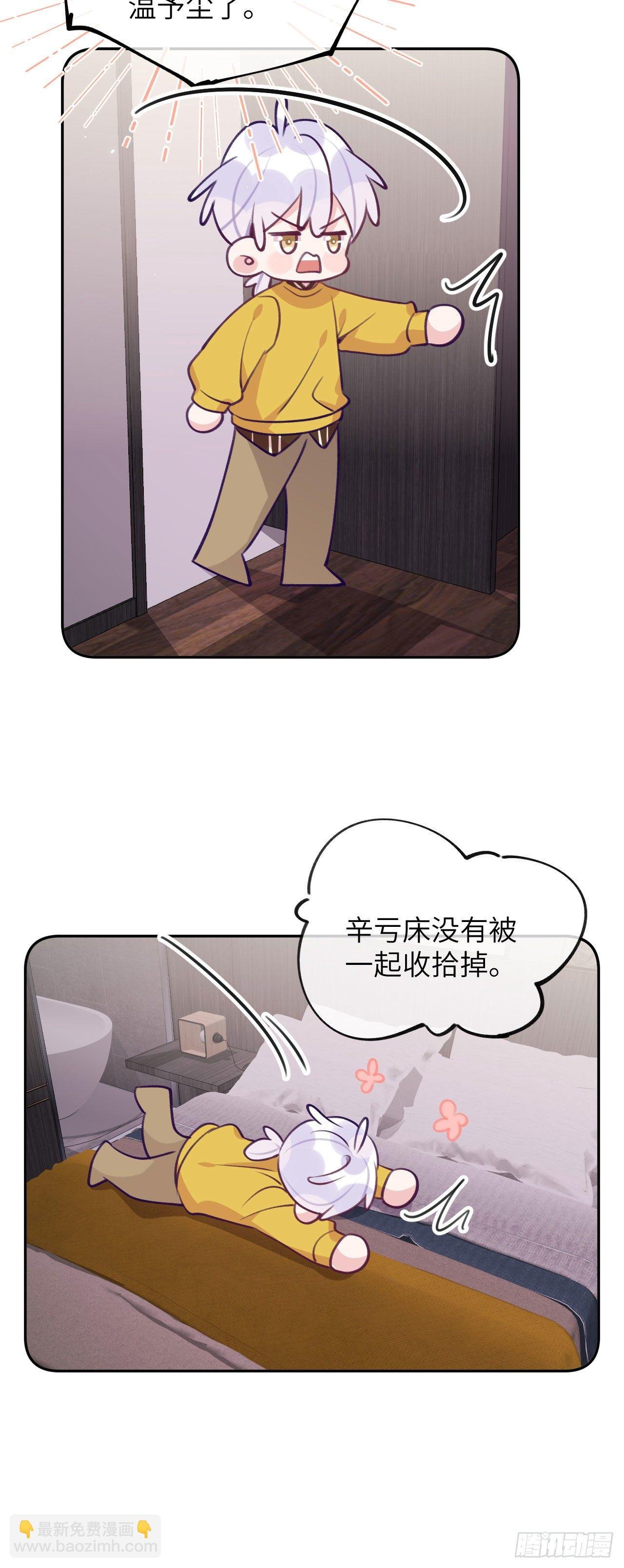第65话 他移情别恋了