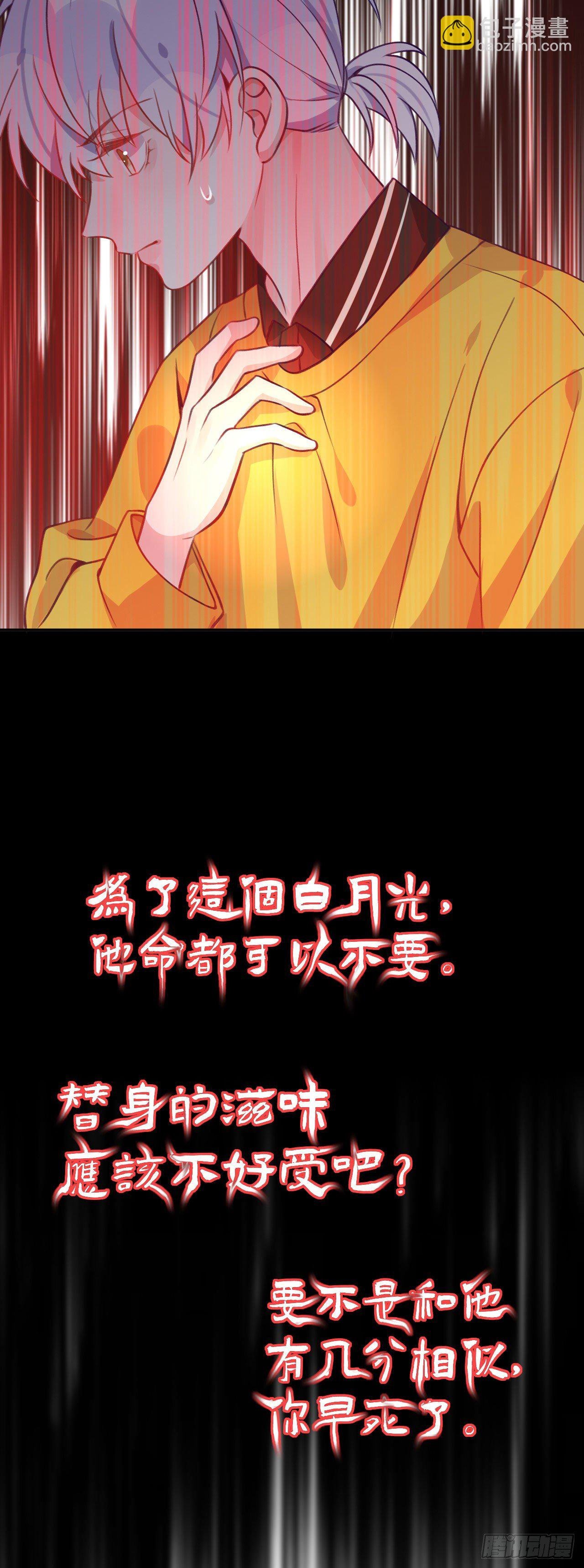 第65话 他移情别恋了