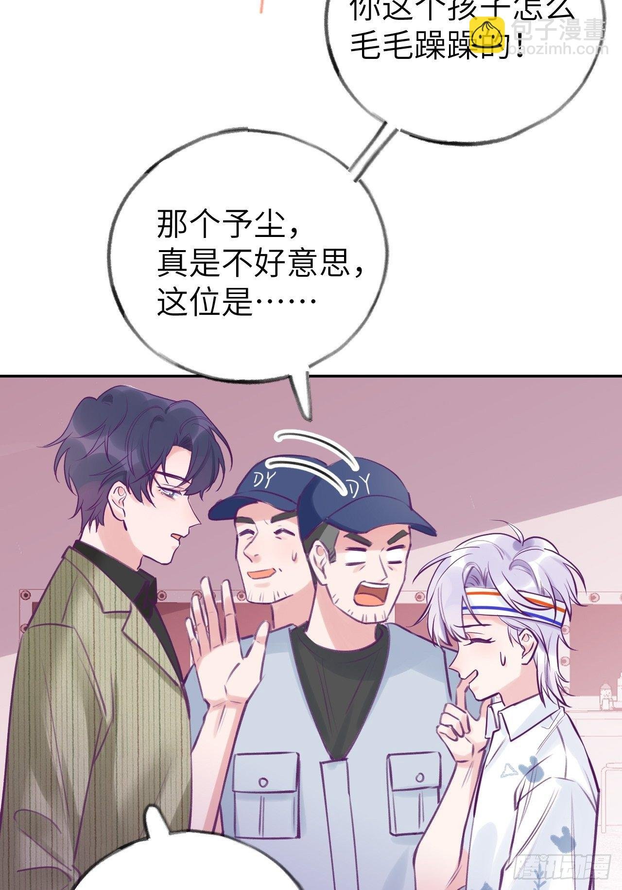 第4话 馋他吗？嘶哈嘶哈