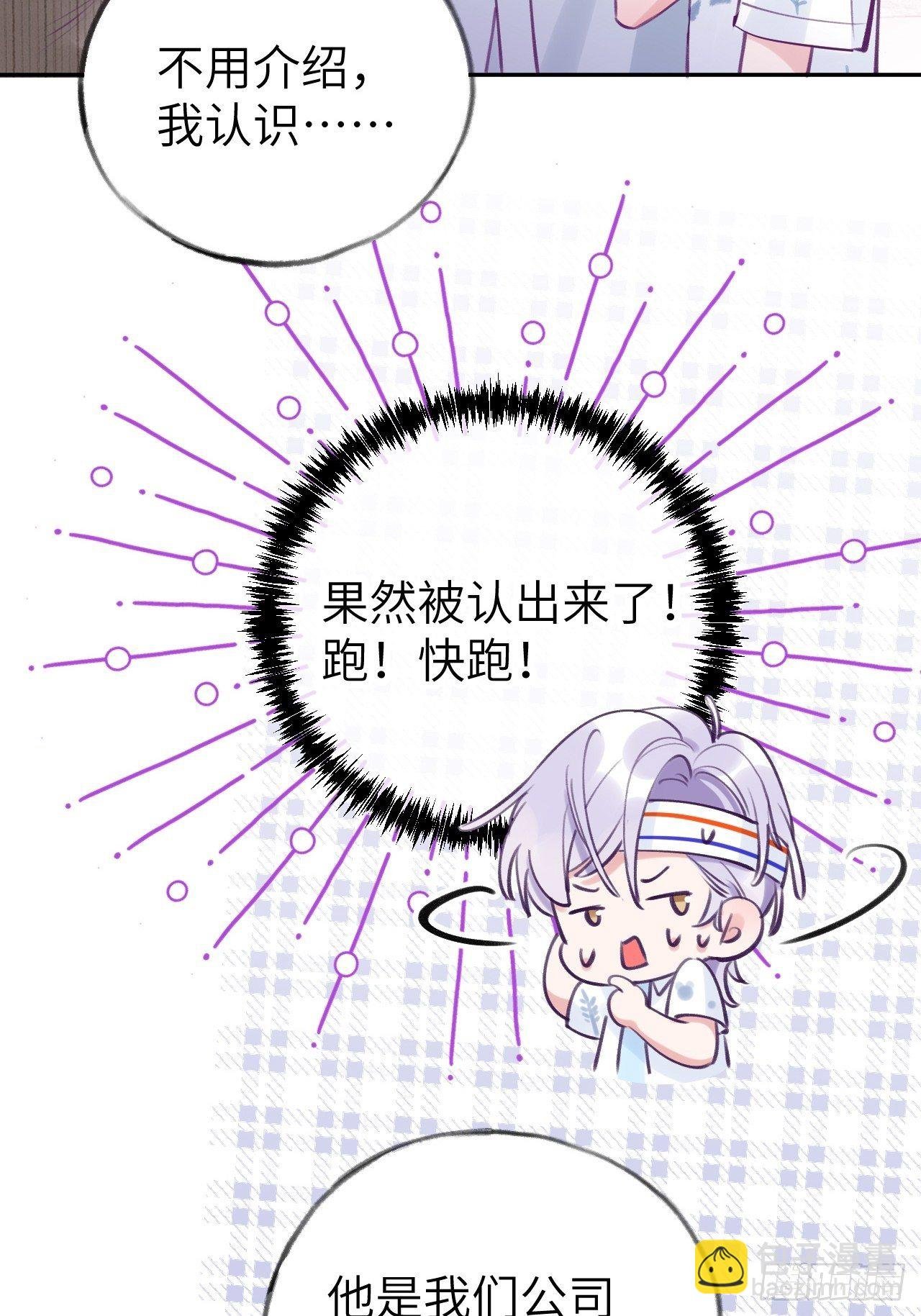 第4话 馋他吗？嘶哈嘶哈