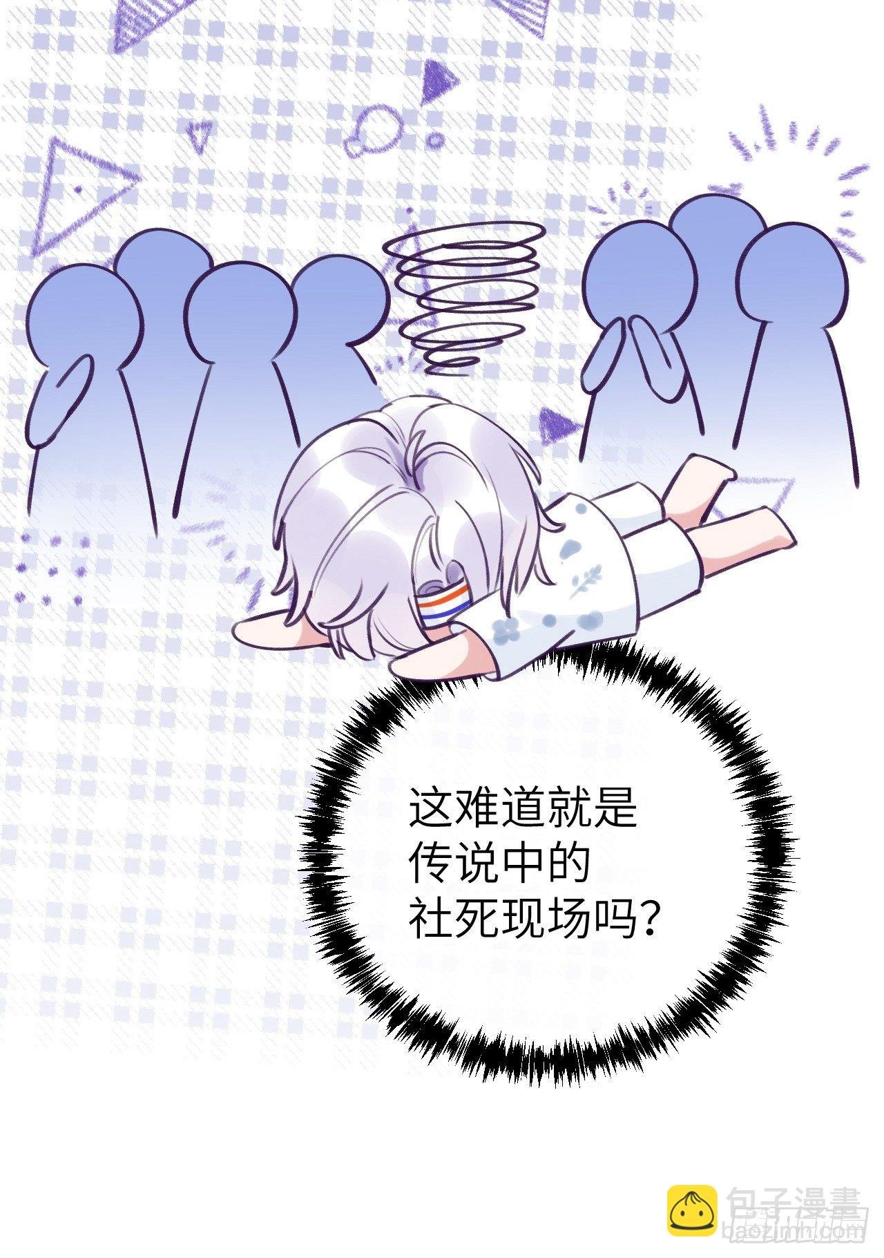第4话 馋他吗？嘶哈嘶哈