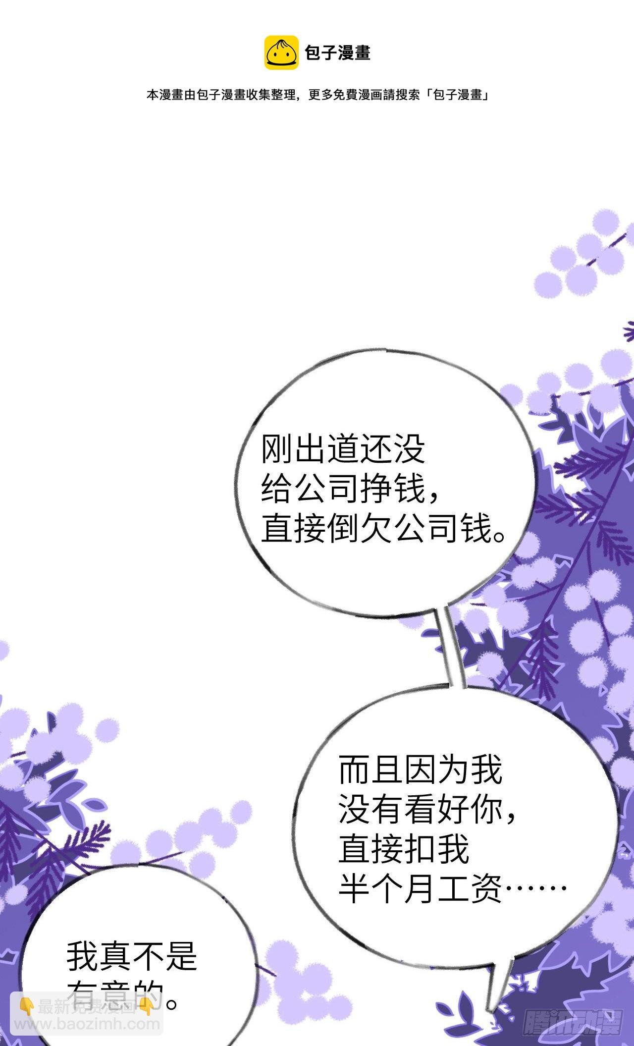 第4话 馋他吗？嘶哈嘶哈
