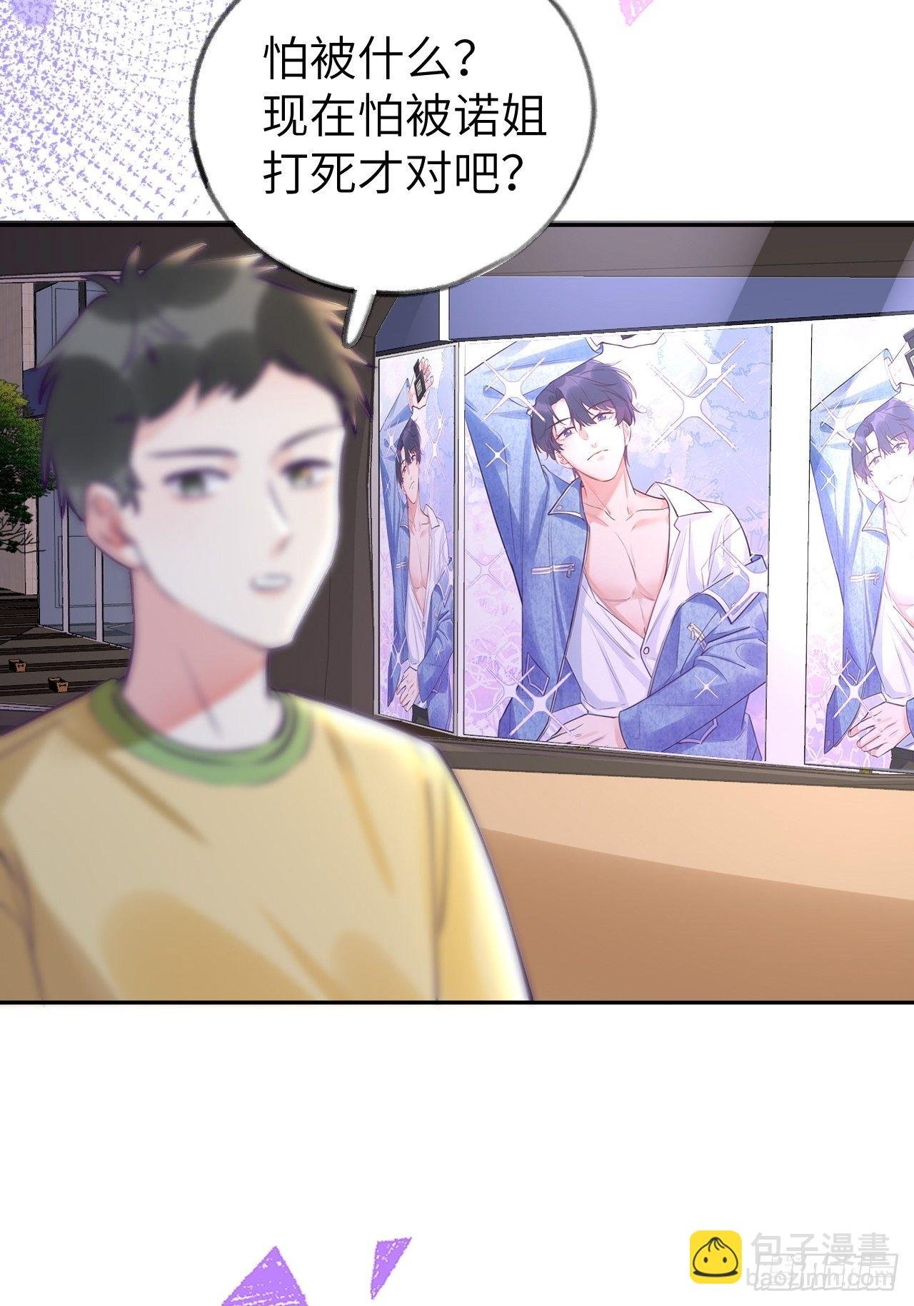 第4话 馋他吗？嘶哈嘶哈