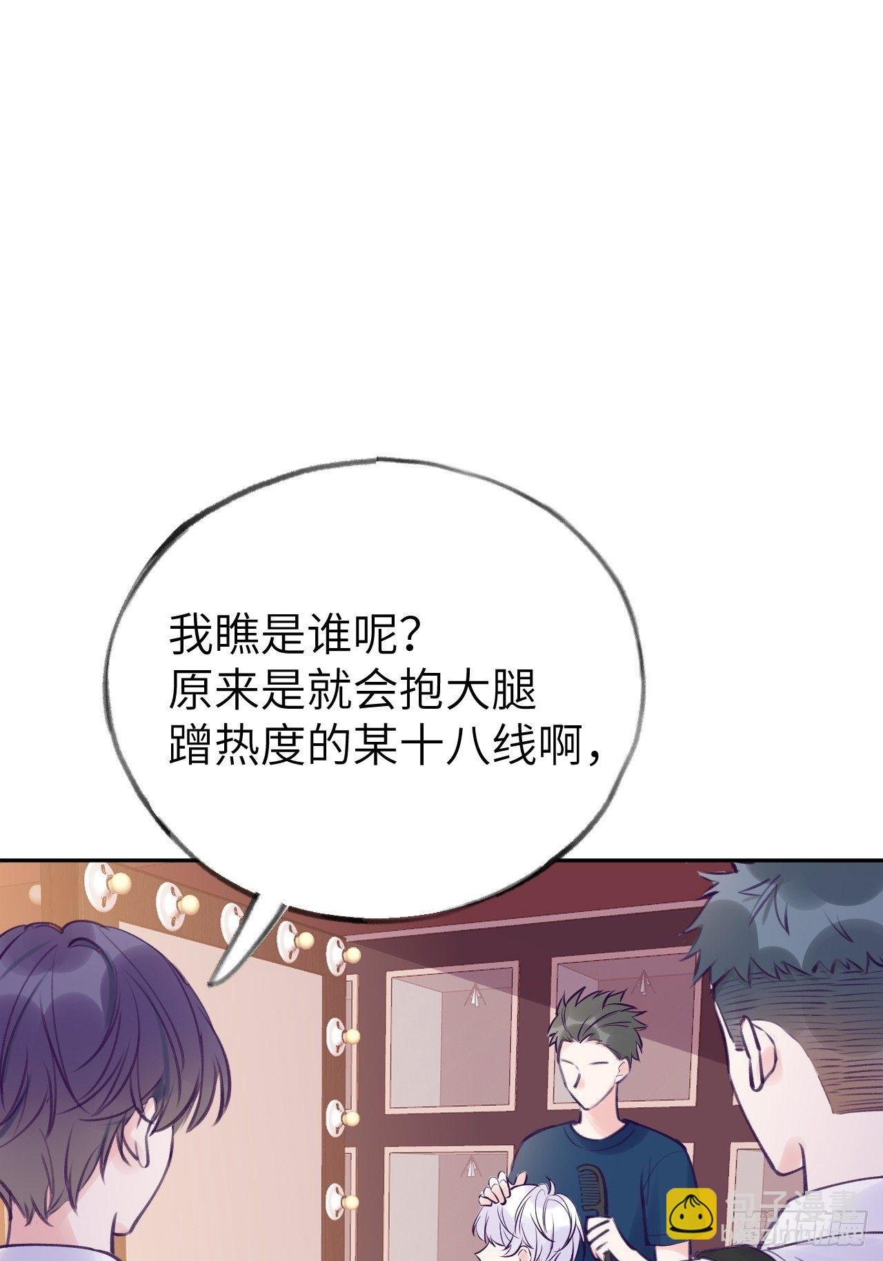 第4话 馋他吗？嘶哈嘶哈
