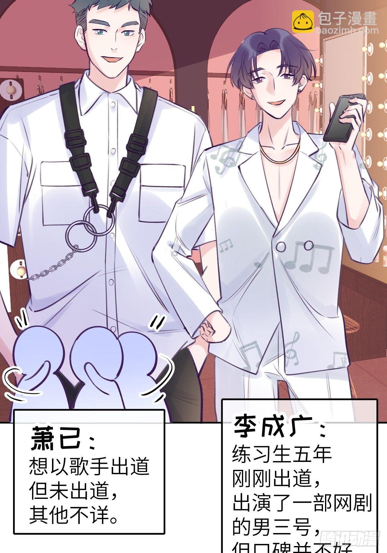 第4话 馋他吗？嘶哈嘶哈