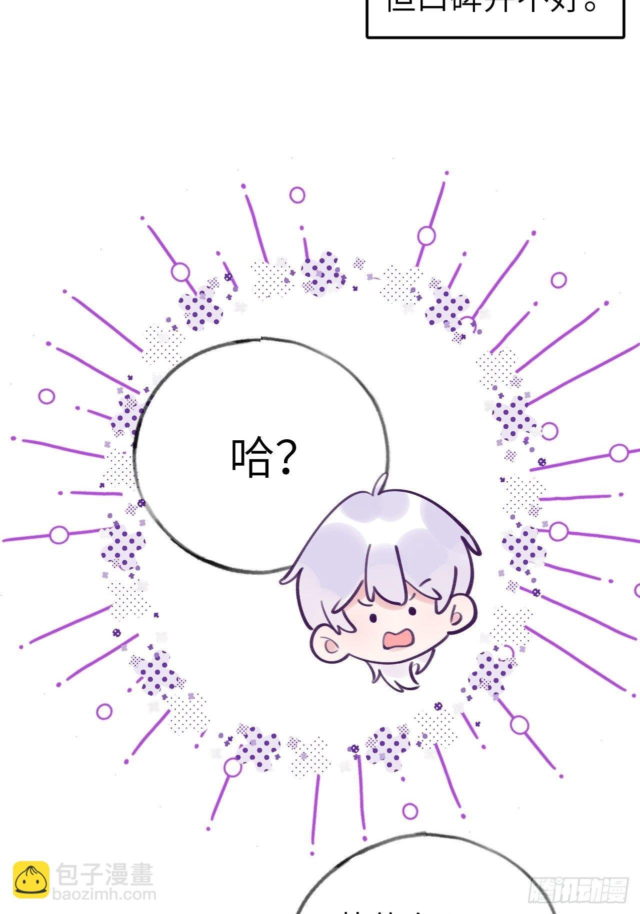 第4话 馋他吗？嘶哈嘶哈