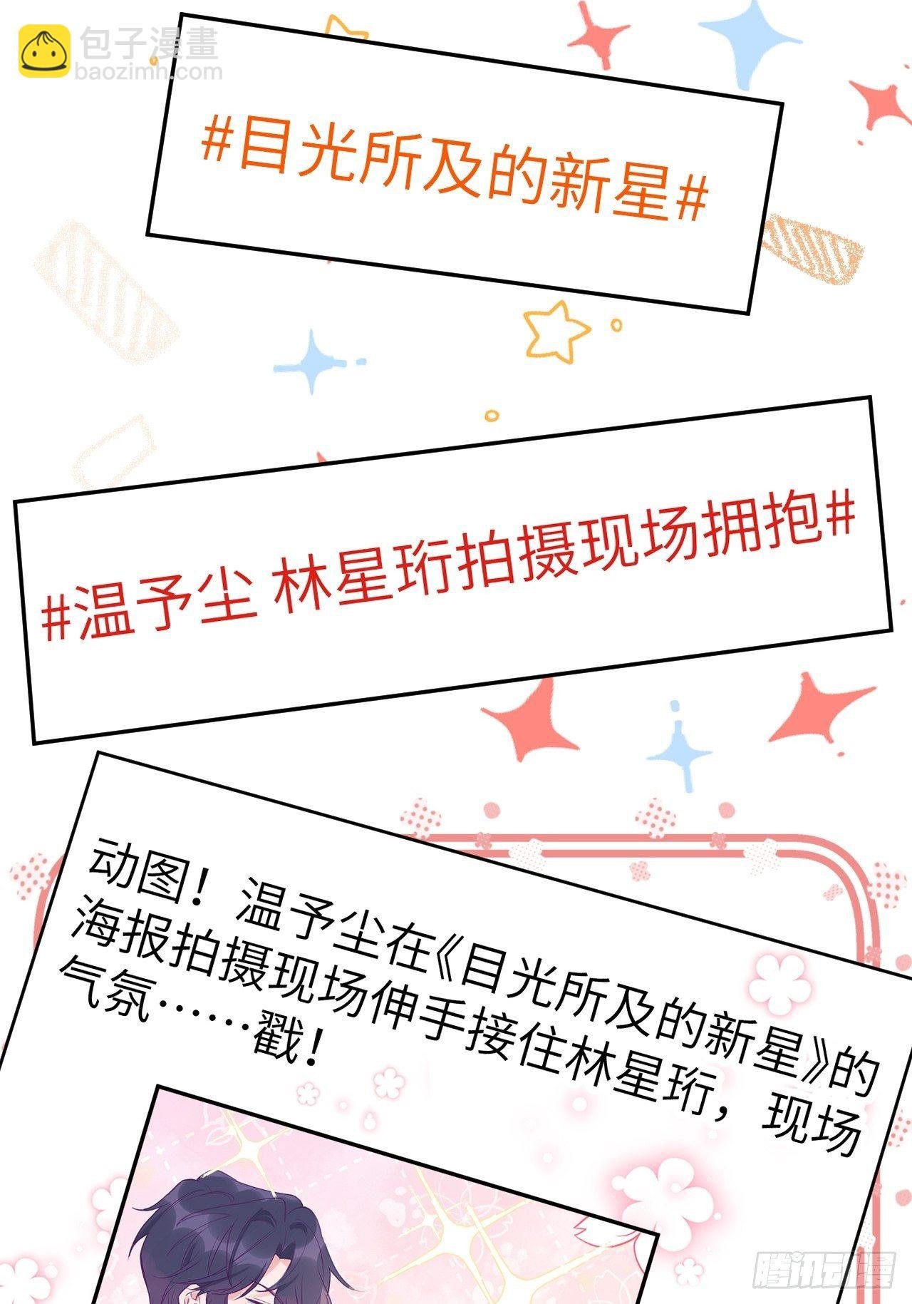 第4话 馋他吗？嘶哈嘶哈