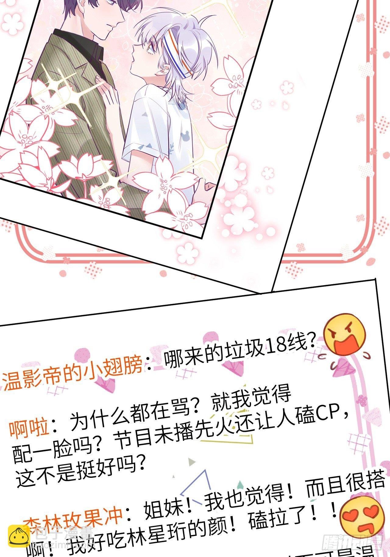 第4话 馋他吗？嘶哈嘶哈