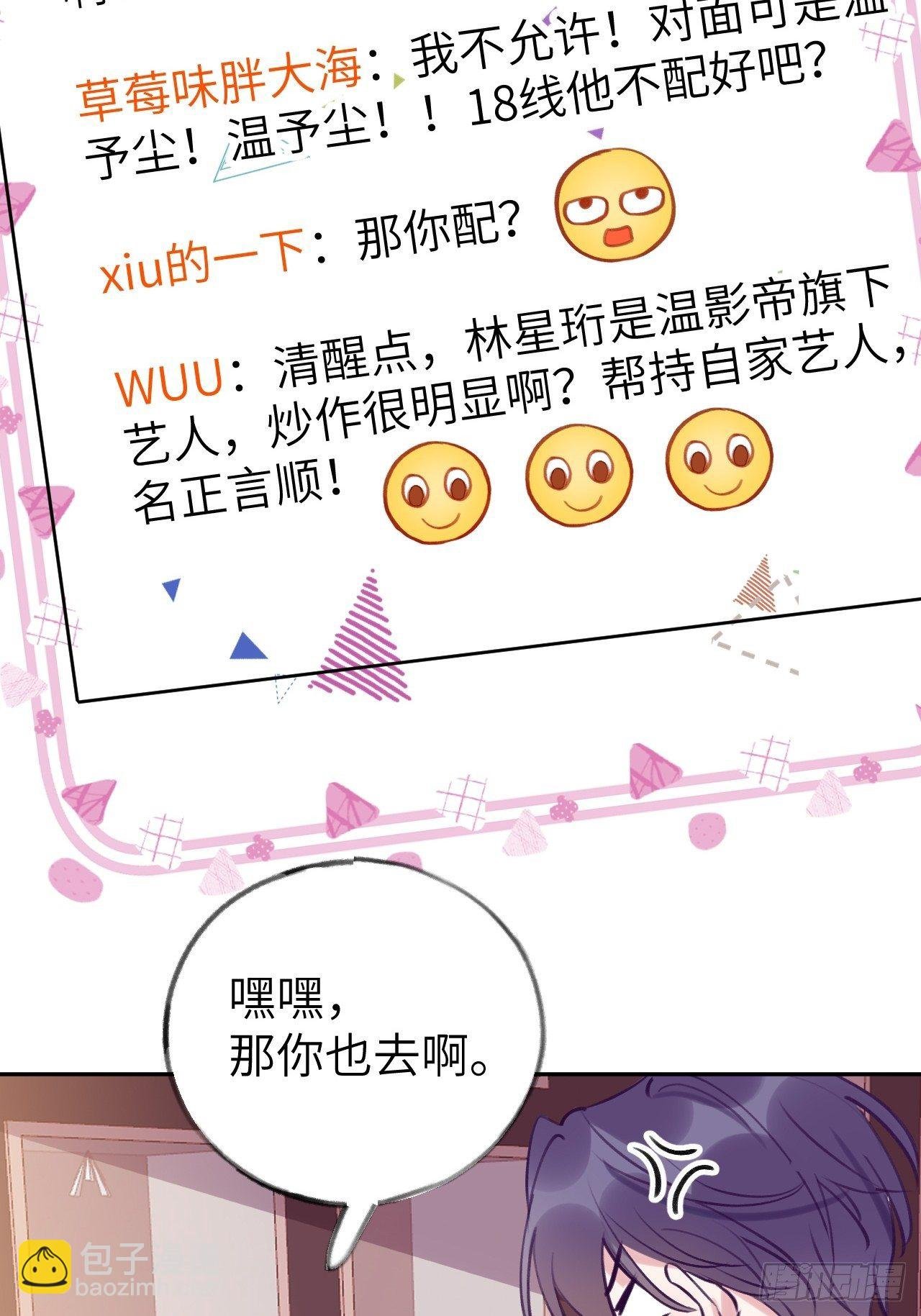 第4话 馋他吗？嘶哈嘶哈