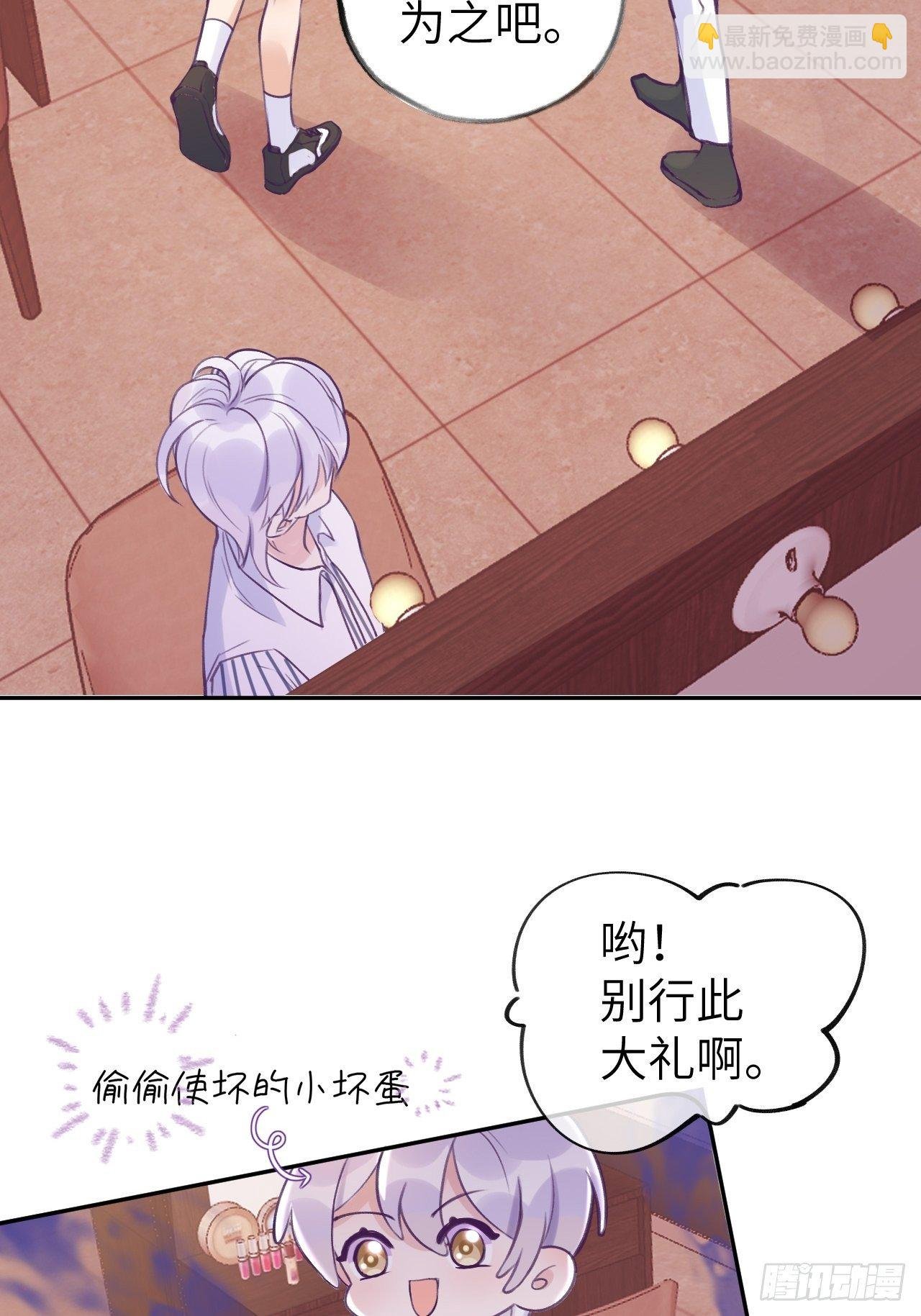 第4话 馋他吗？嘶哈嘶哈