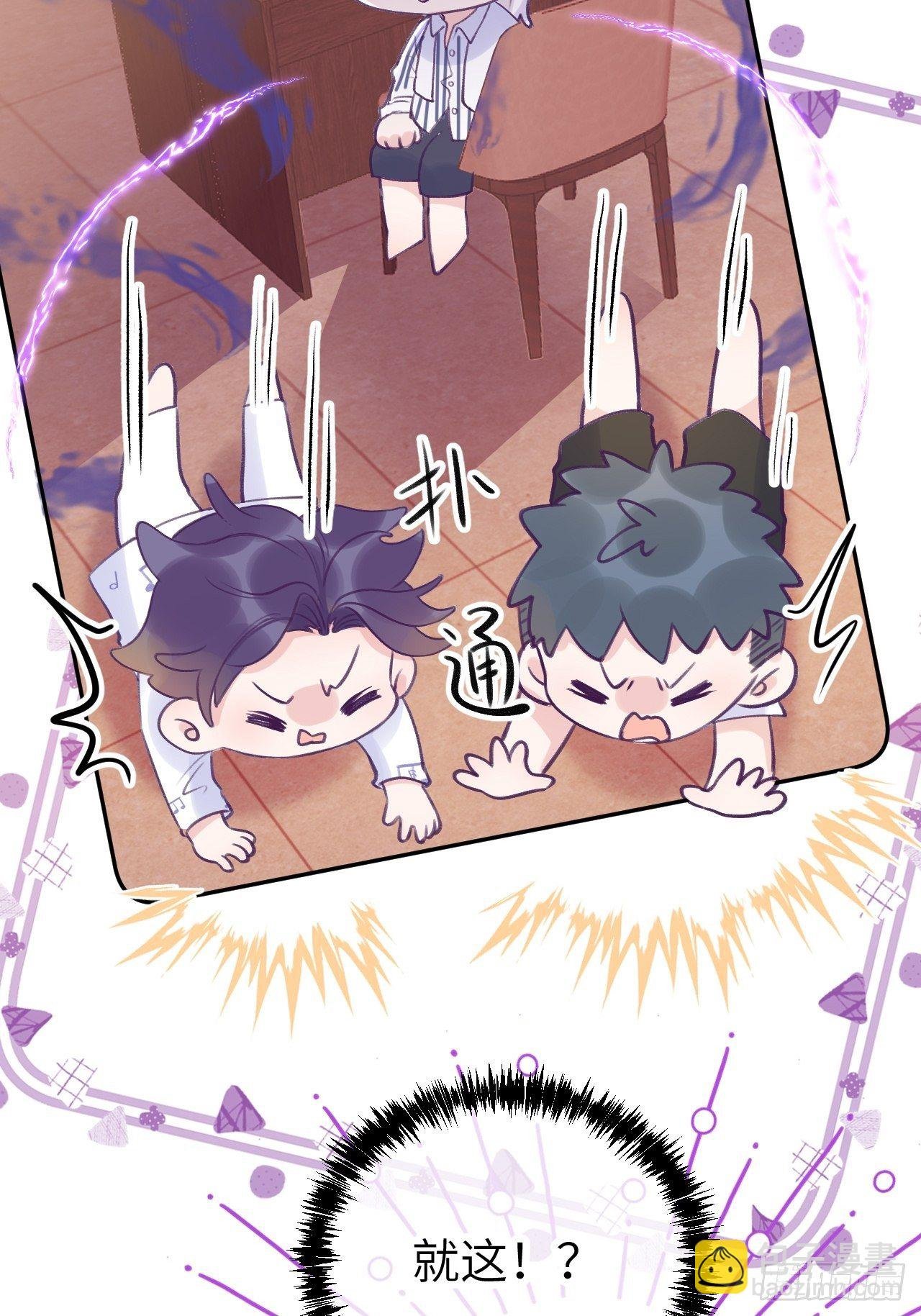 第4话 馋他吗？嘶哈嘶哈